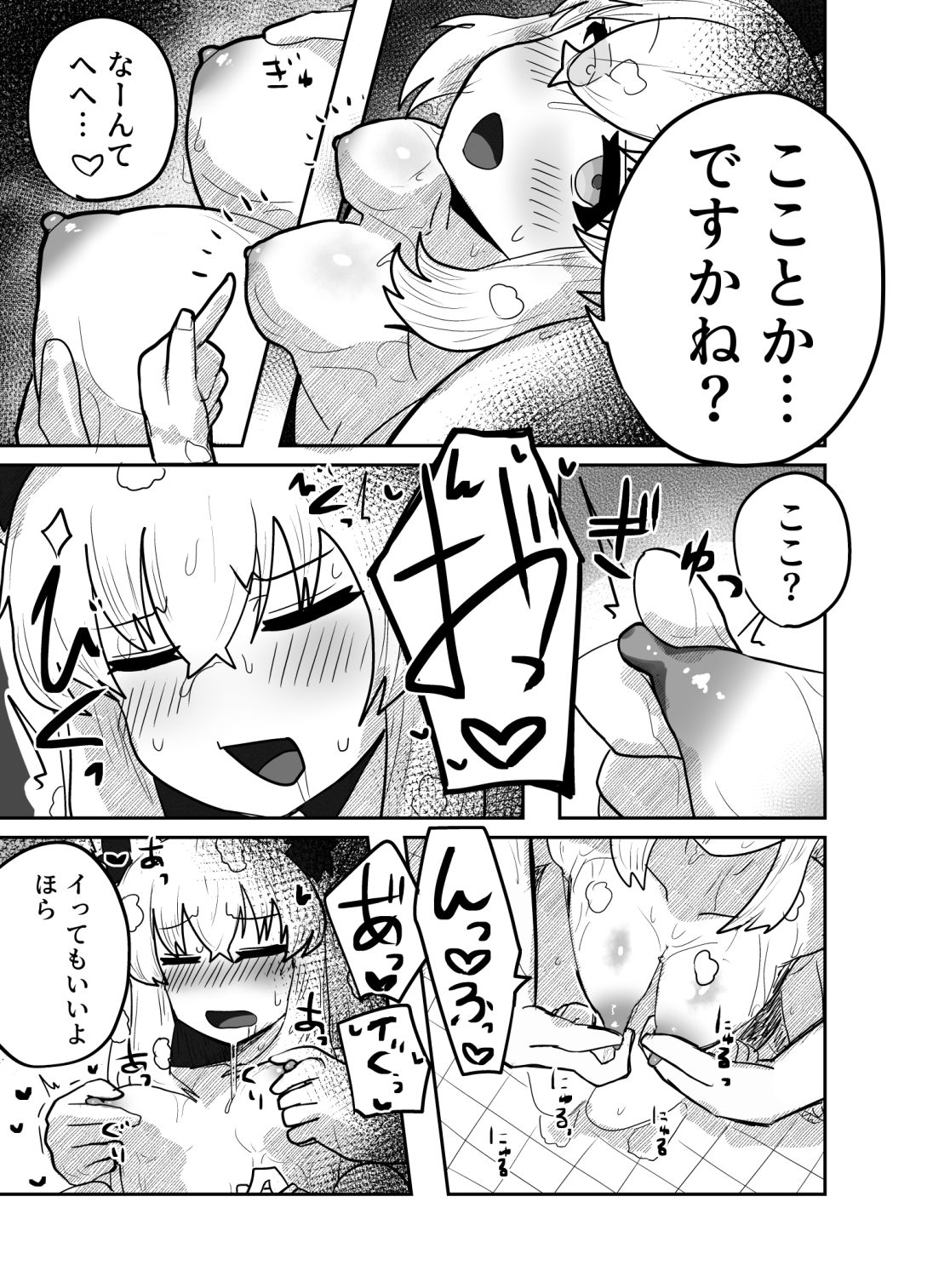 マイファーストフォックス