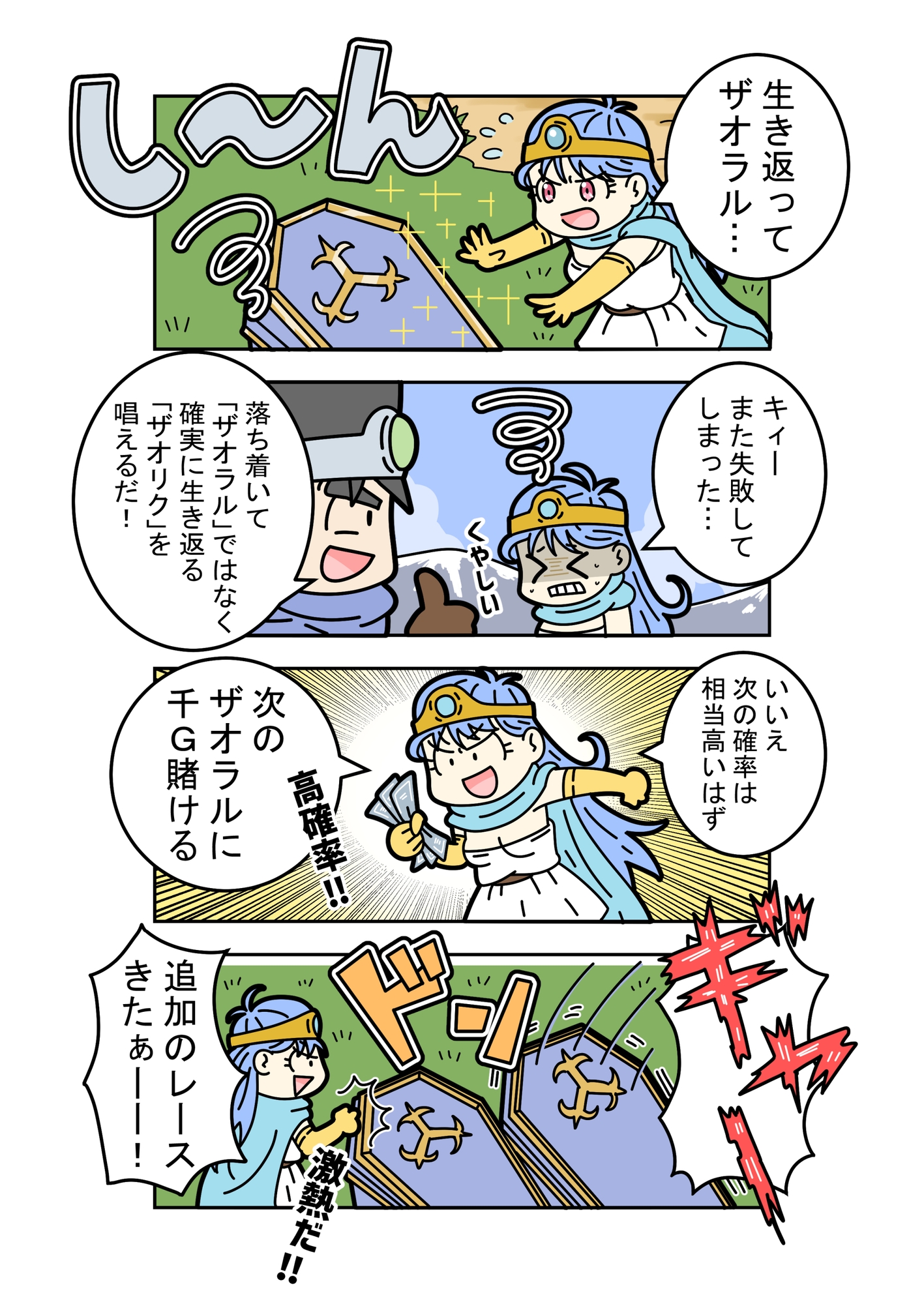 カジノ大好き遊び人賢者