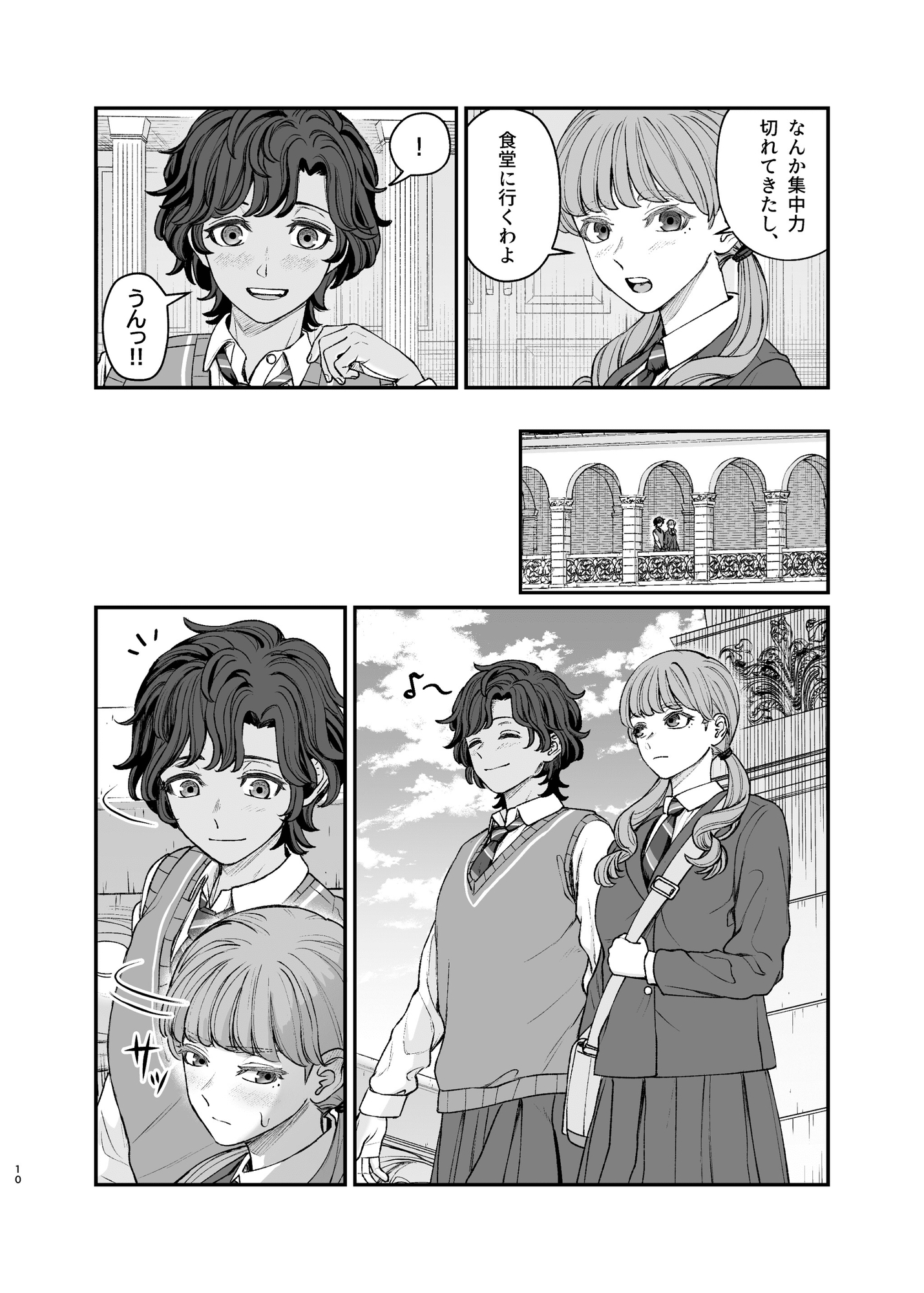 ミス・ウィットフォードと不離一体の悪魔