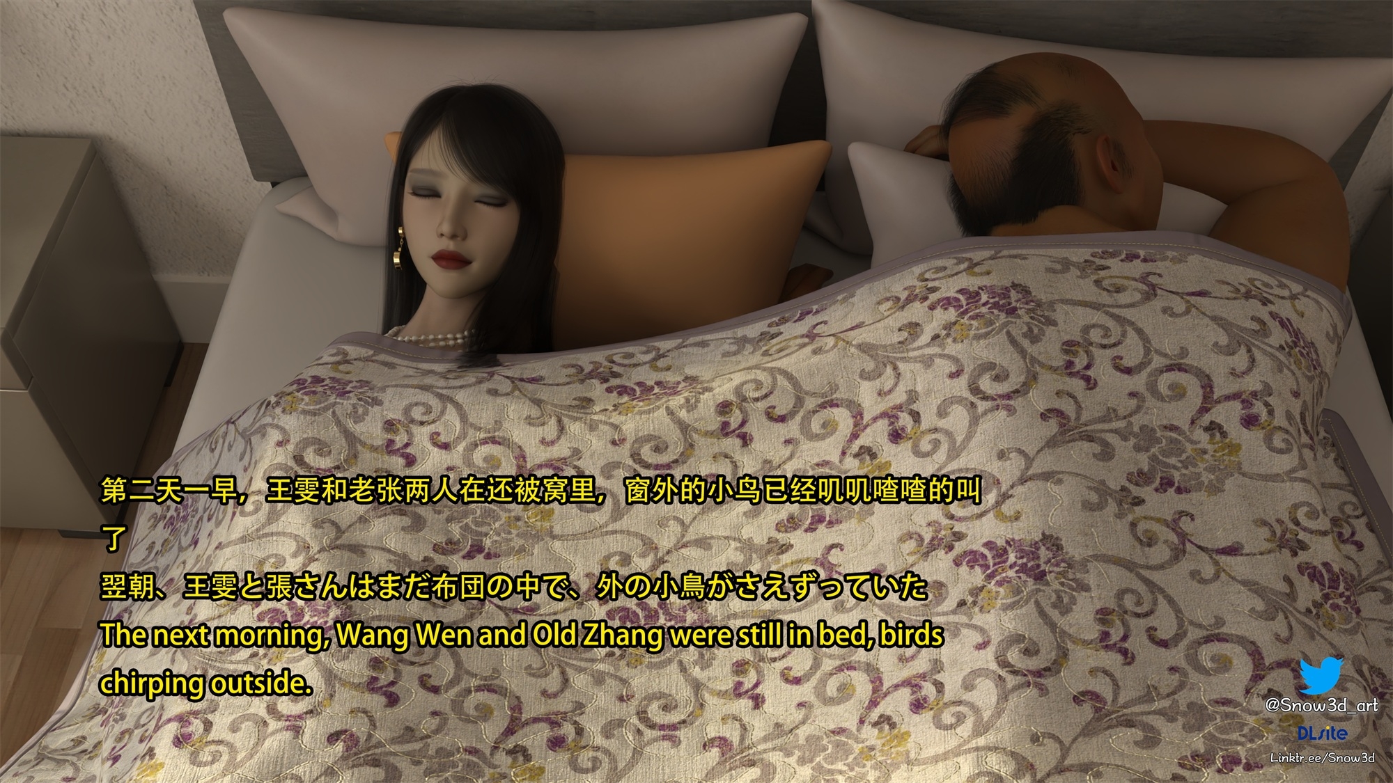 My Lovely Girlfriend Wangwen Chapter 12