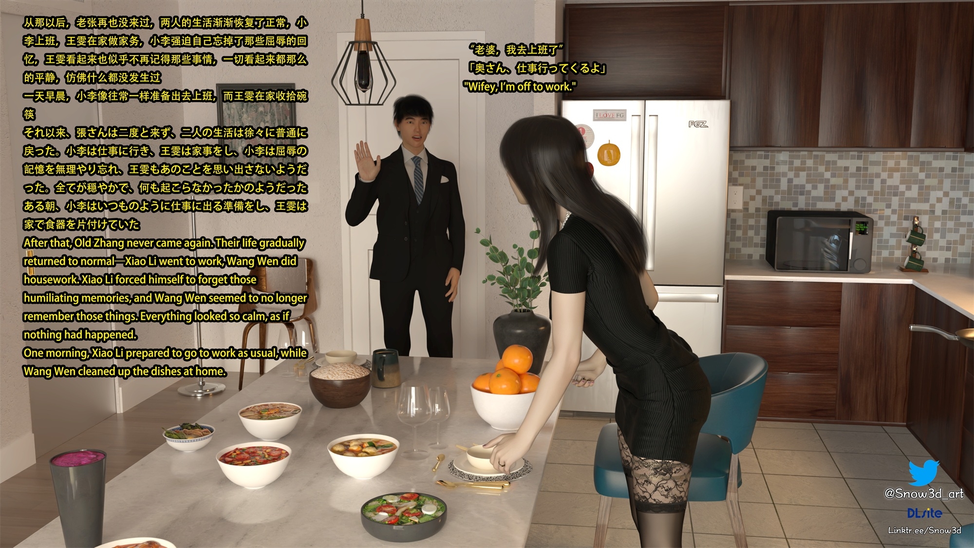 My Lovely Girlfriend Wangwen Chapter 12