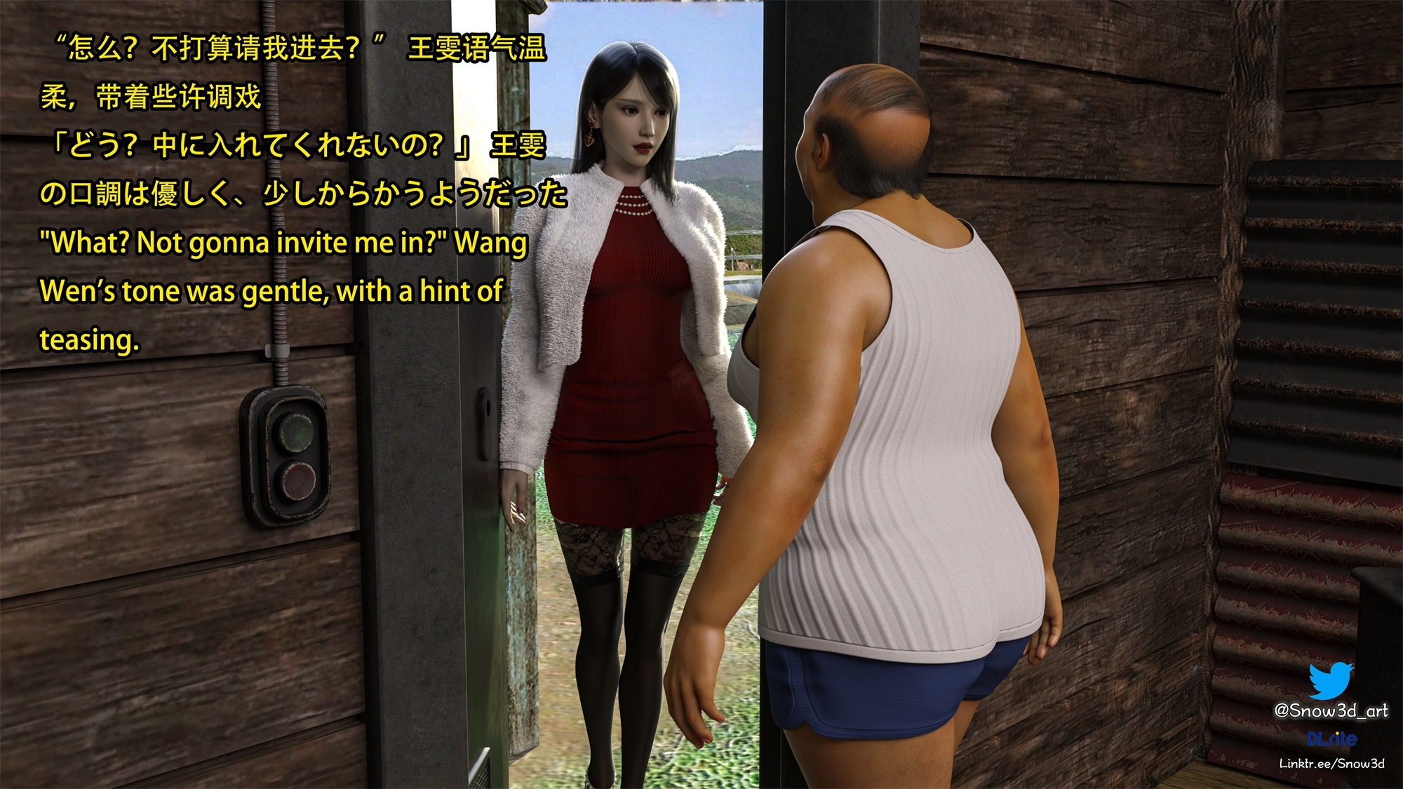 My Lovely Girlfriend Wangwen Chapter 12