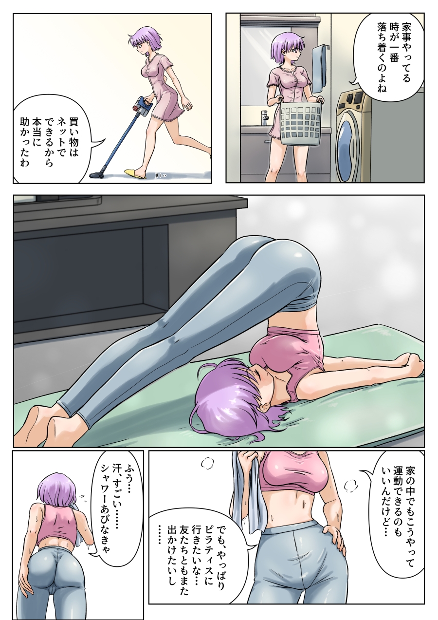 若い美人妻は理不尽に挿入されても抵抗できない2