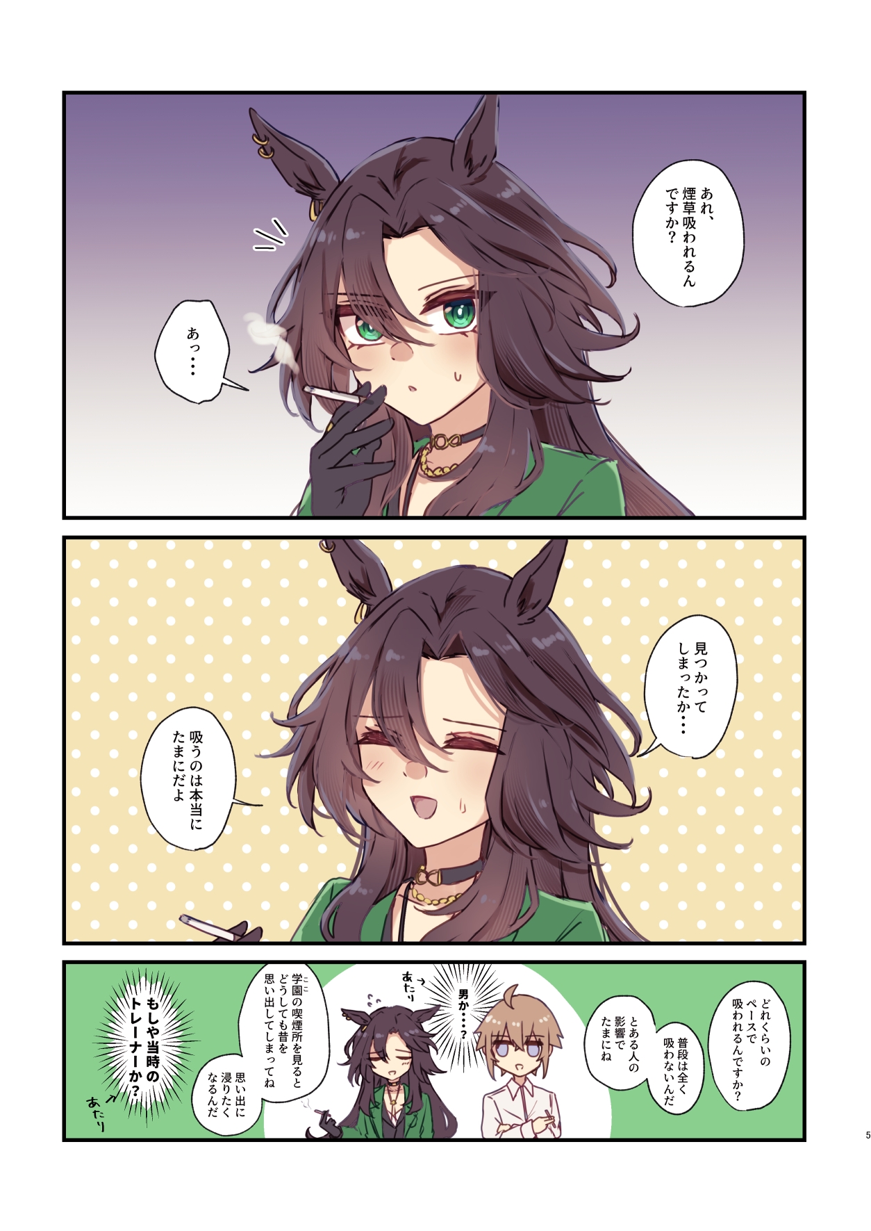 トレーナー君！シリウスの婚約者になってくれないか?