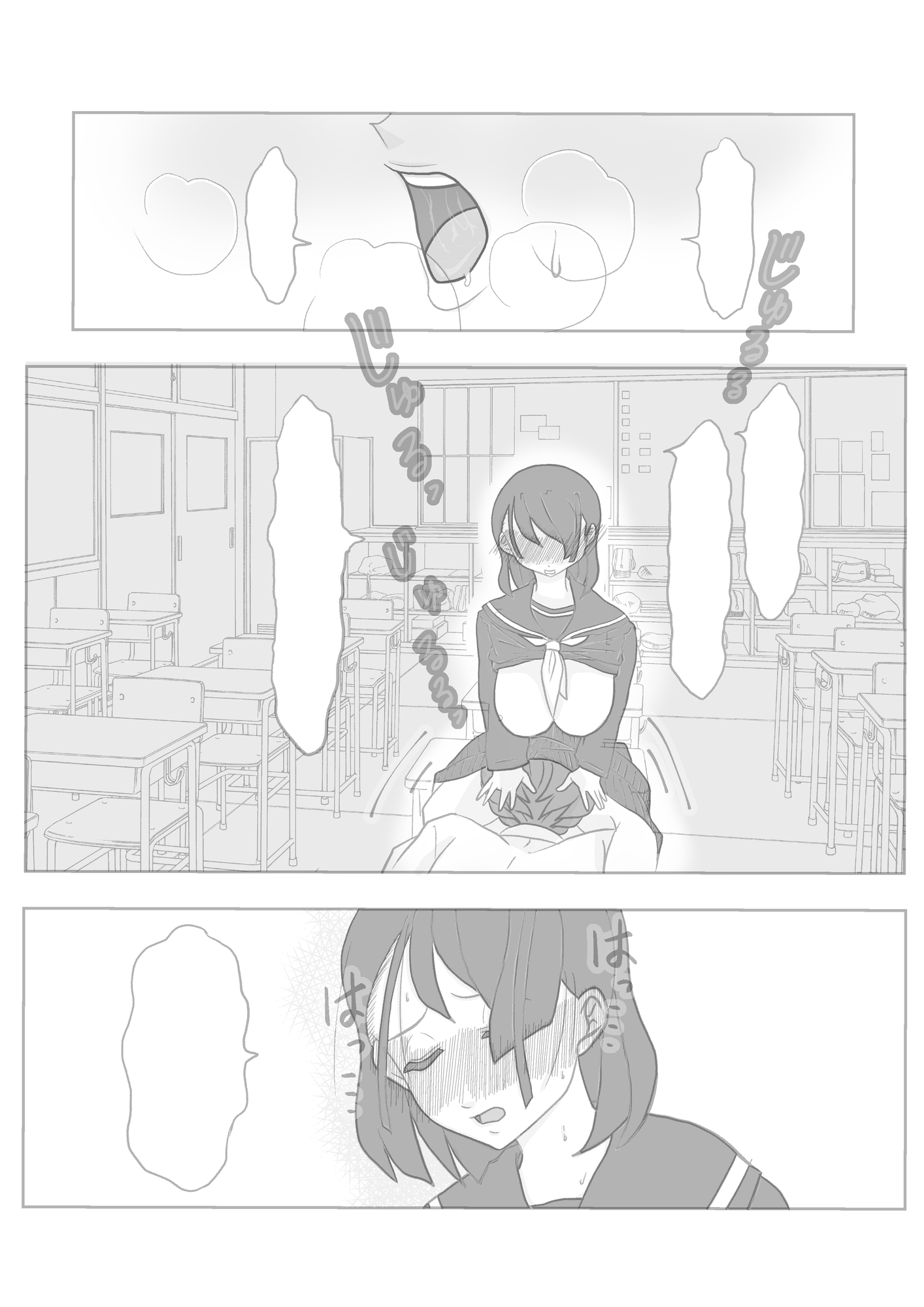 君とHなプレイがしたくて廃校買っちゃった