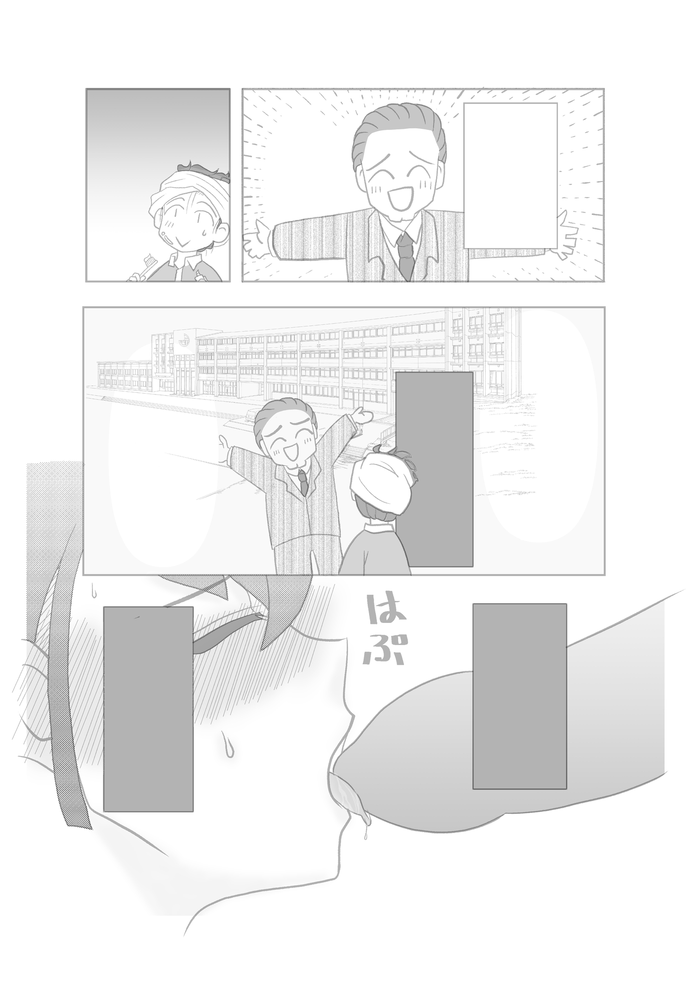 君とHなプレイがしたくて廃校買っちゃった