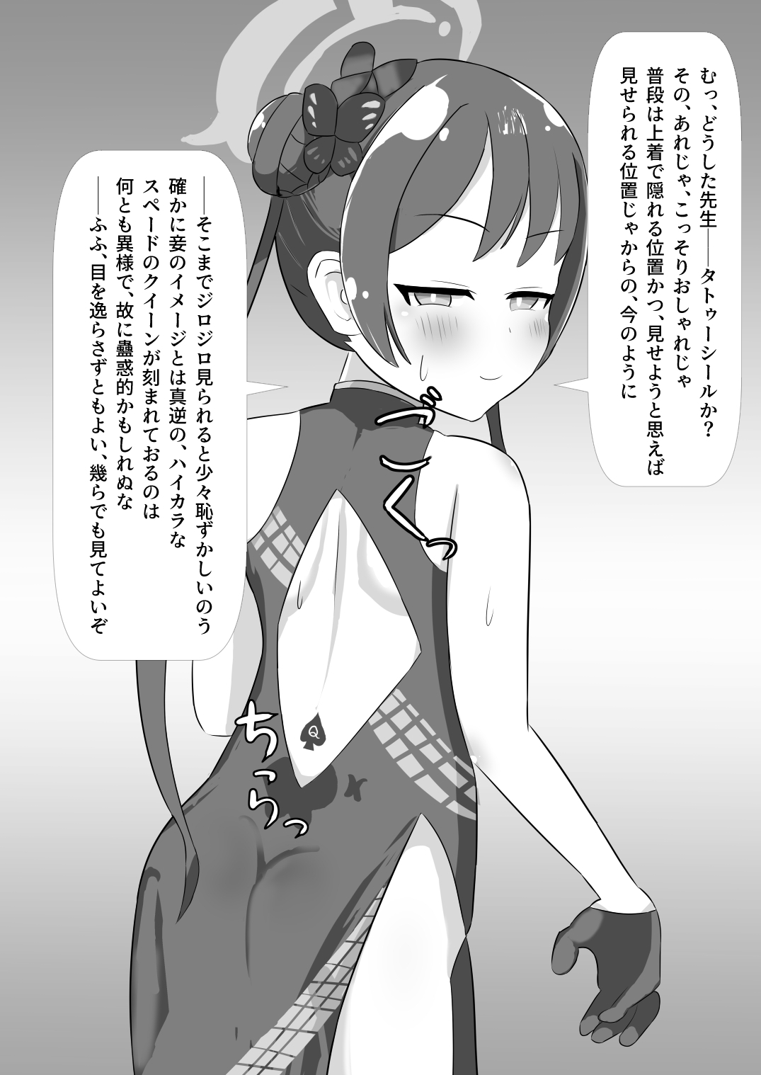 ブルアカ寝取られ済みの証見せつけシチュ集