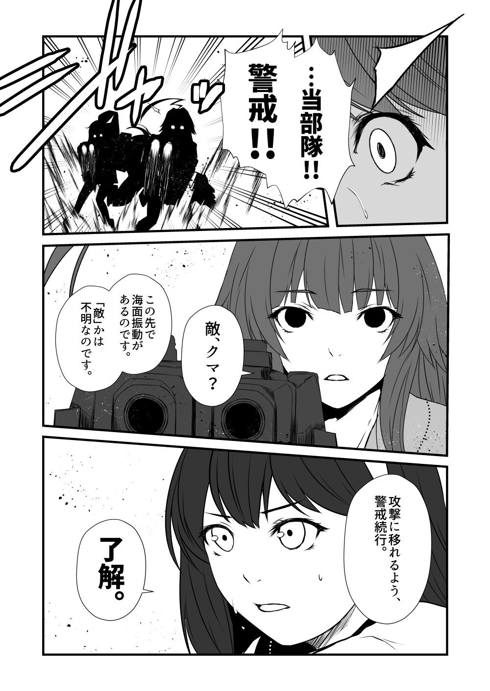 艦隊ジャーナルXXXIV