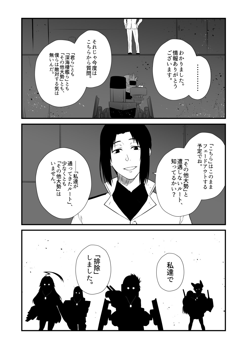 艦隊ジャーナルXXXIV