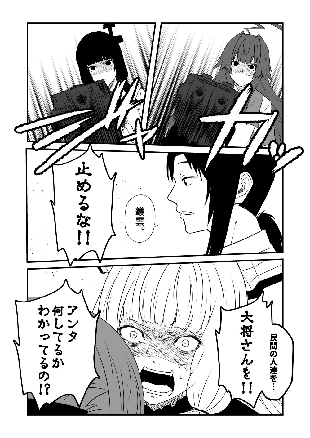 艦隊ジャーナルXXXIV