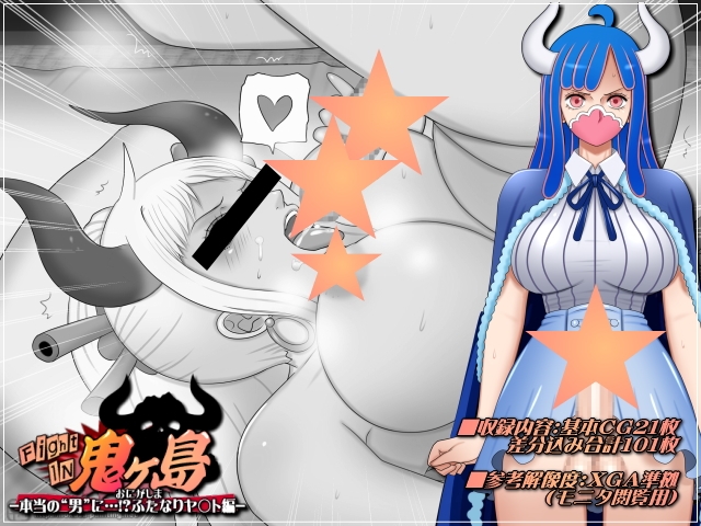 ファイトイン鬼ヶ島！外伝?-本当の“男”に…！?ふたなりヤ〇ト編-