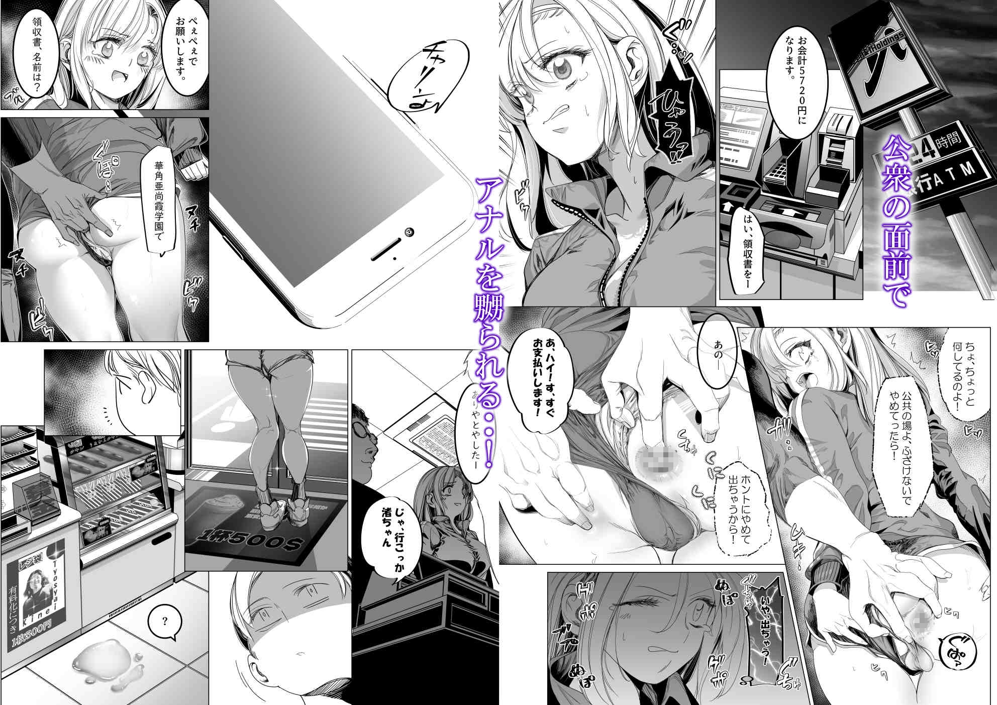 名門野球部の美人マネージャーが屈強な野球部員たちに弱みを握られめちゃくちゃにされる話 第2話 『アナルめちゃくちゃ編』