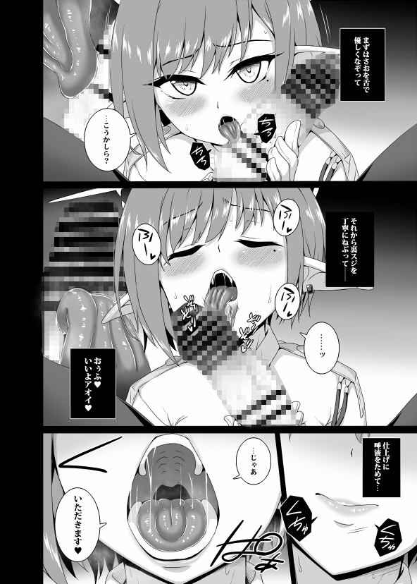 アオイと業後にHするだけの漫画