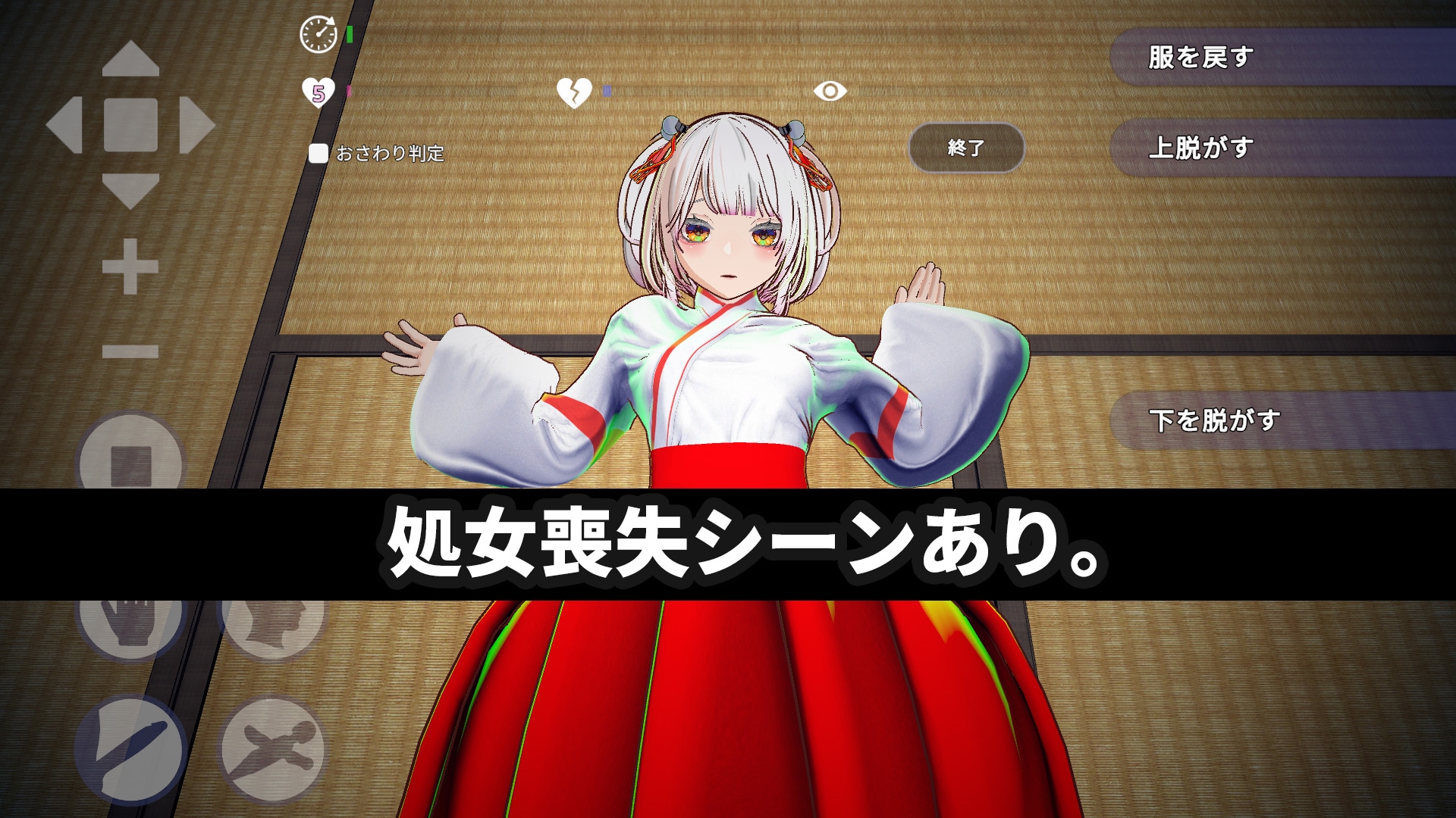 【VRおさわり特化】処女巫女の霊力供給えっち ─恋人の妹にぶっかけ中出し─