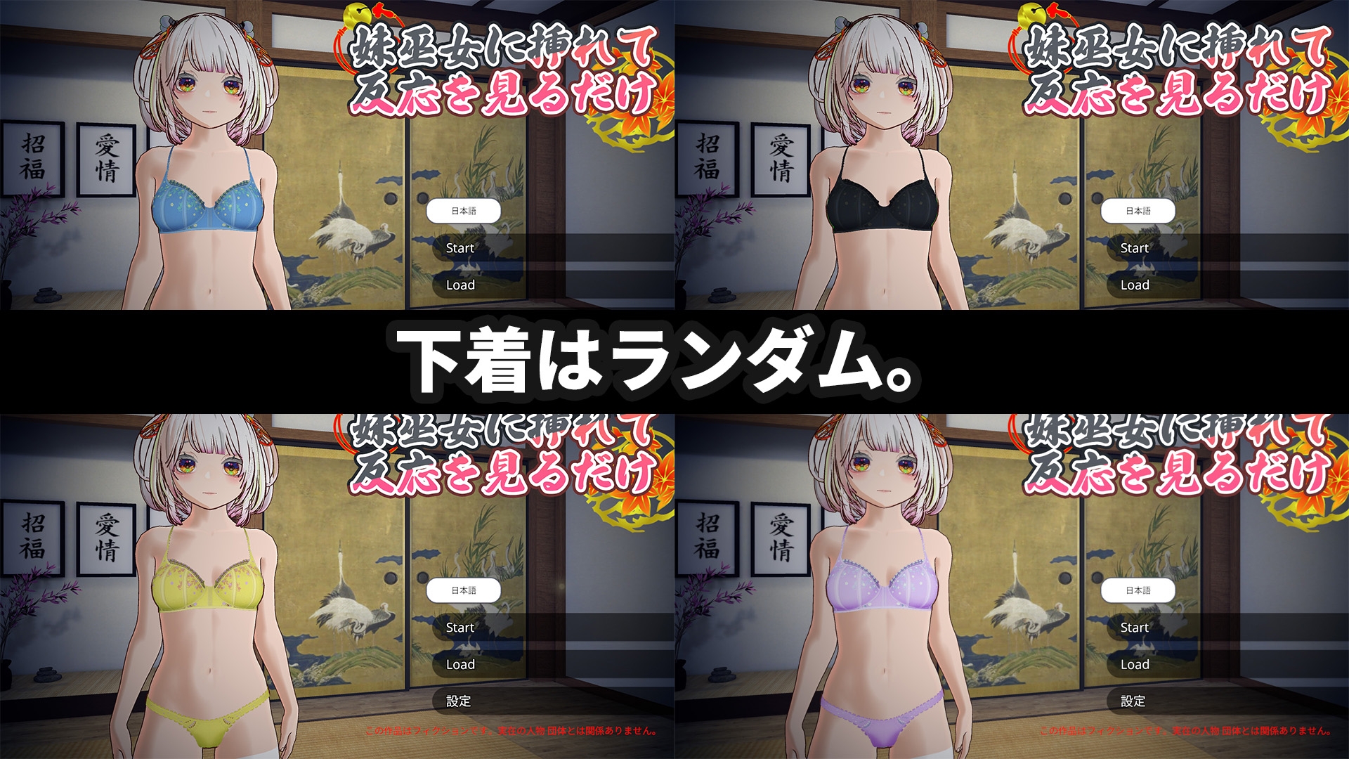 【VRおさわり特化】処女巫女の霊力供給えっち ─恋人の妹にぶっかけ中出し─