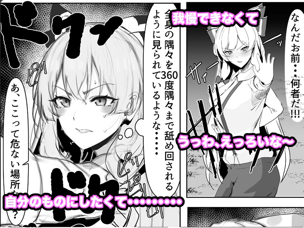 催○郷、青姦ドロドロせっくす