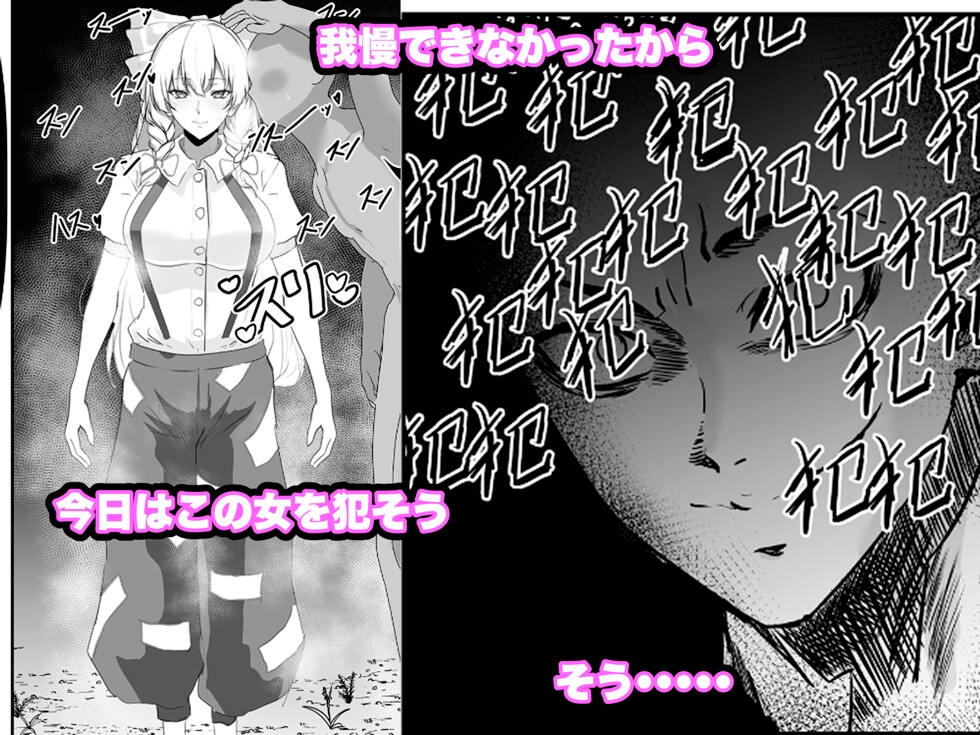 催○郷、青姦ドロドロせっくす