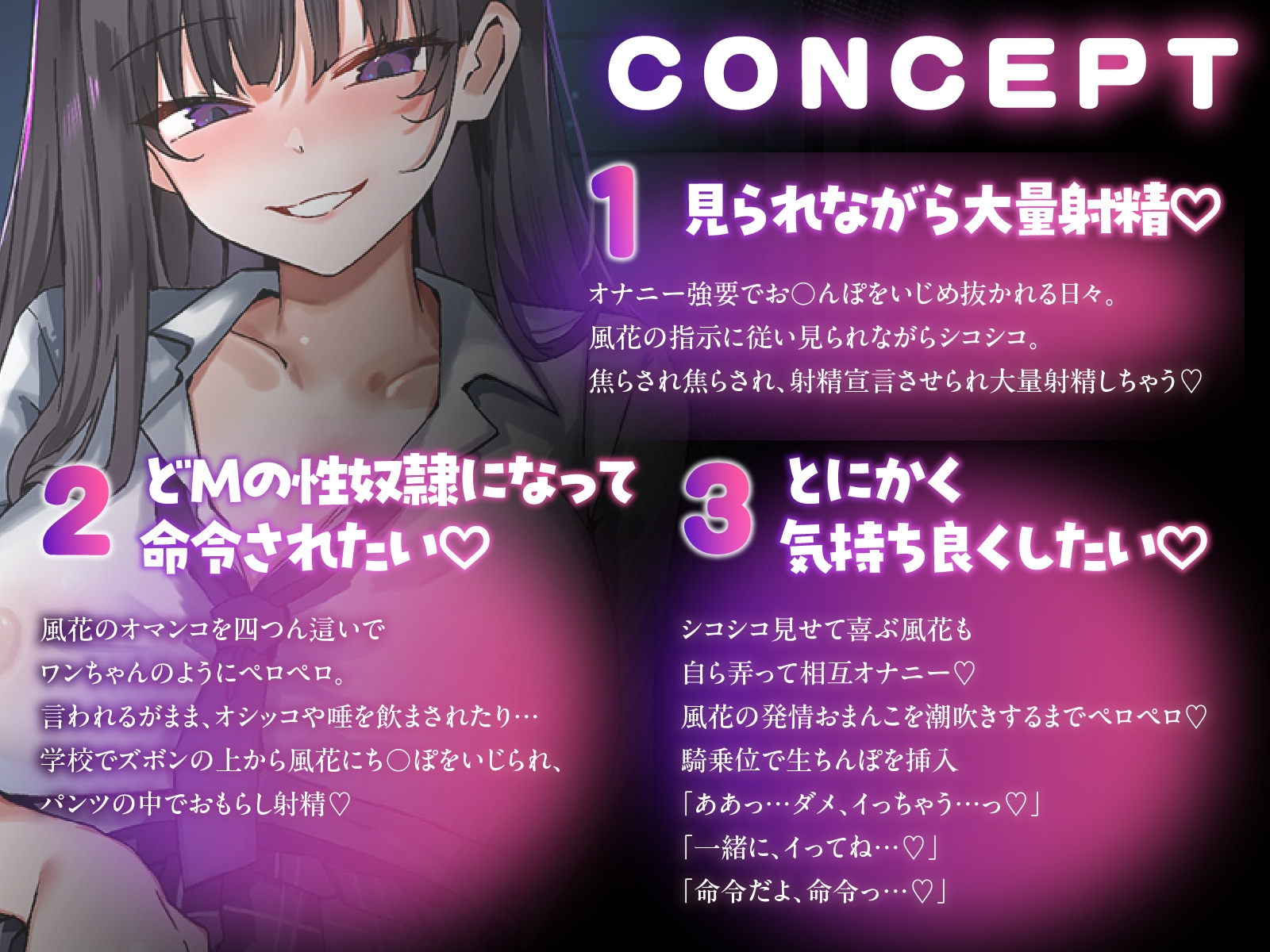 ワンちゃんみたいにペロペロして！?～あの日から、狂気な妹の性奴○になったボク～