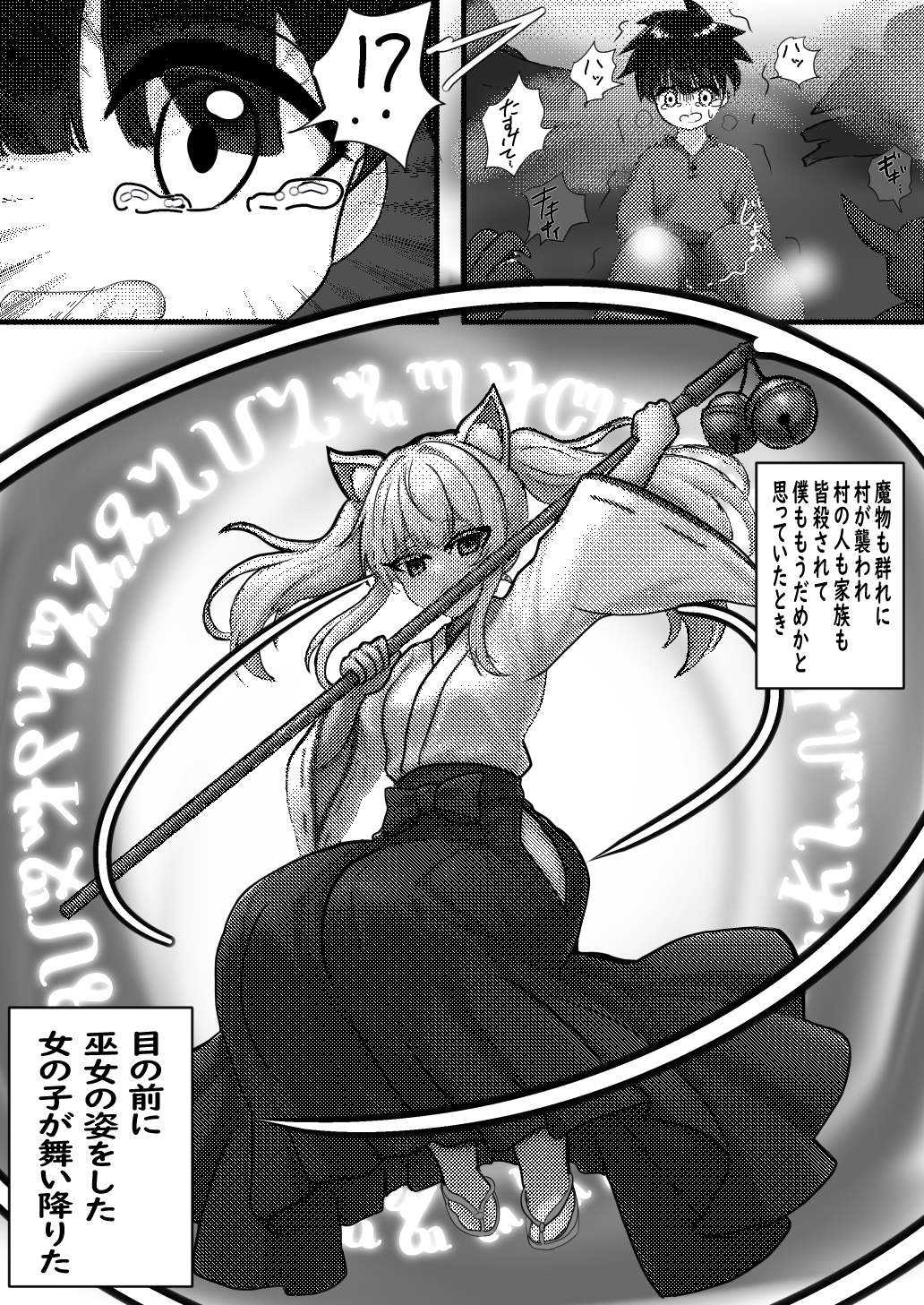 ケモ耳つよつよ○リ師匠と一緒に暮らすお話