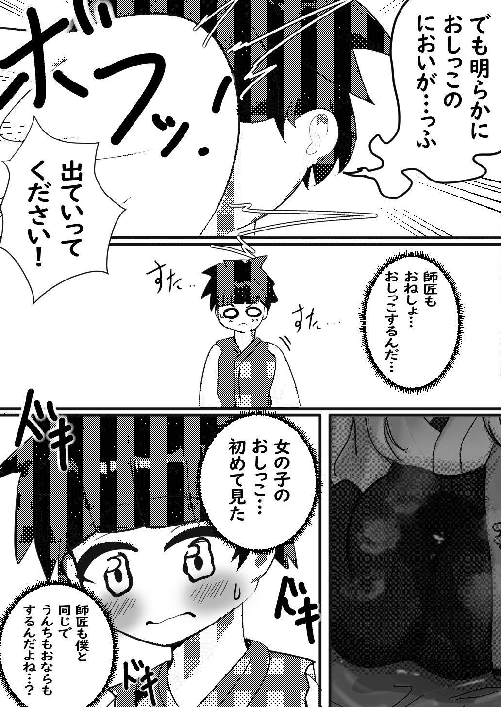 ケモ耳つよつよ○リ師匠と一緒に暮らすお話