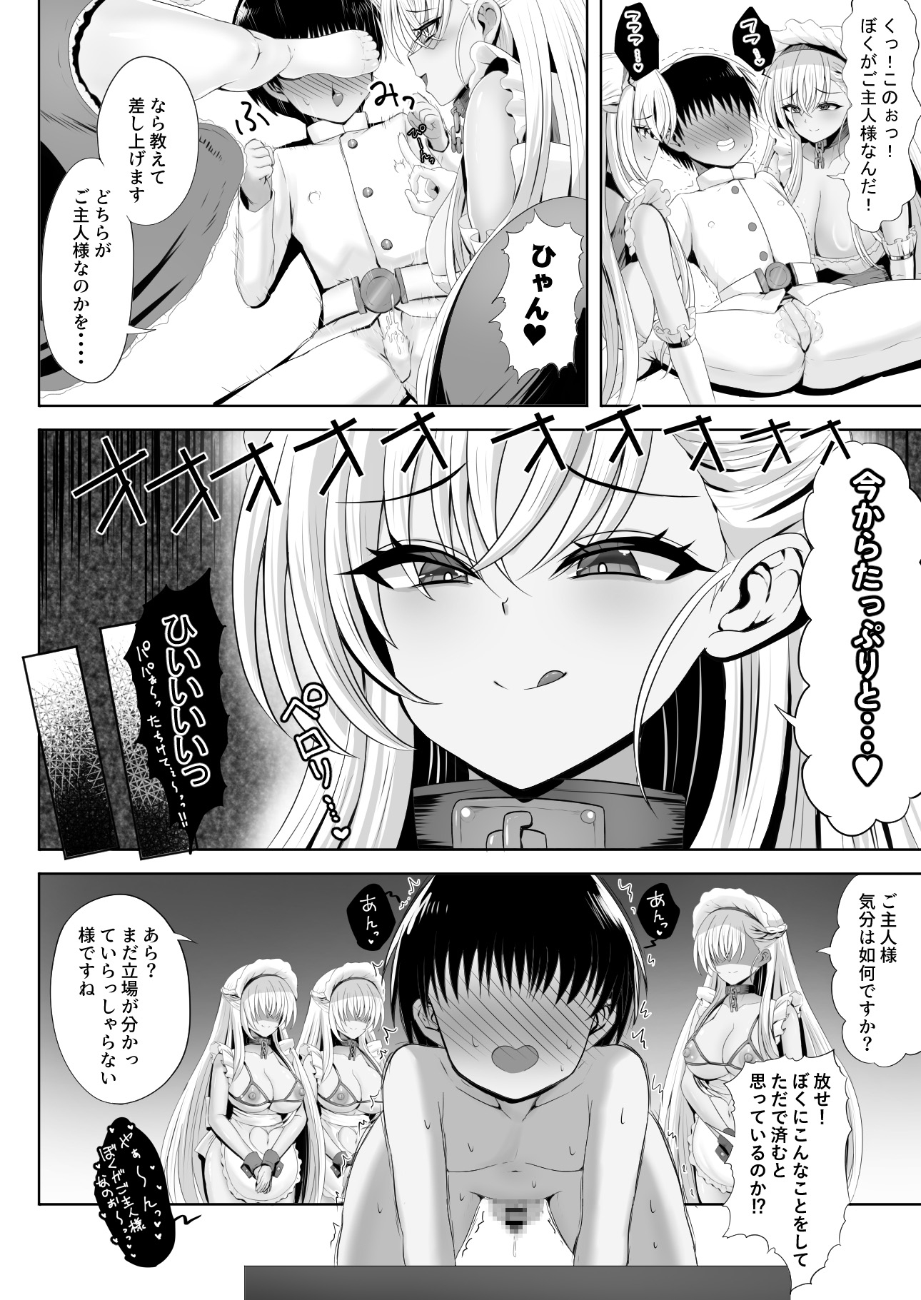 ベルファスト3人に男の尊厳を踏みにじられて玉潰しされる本