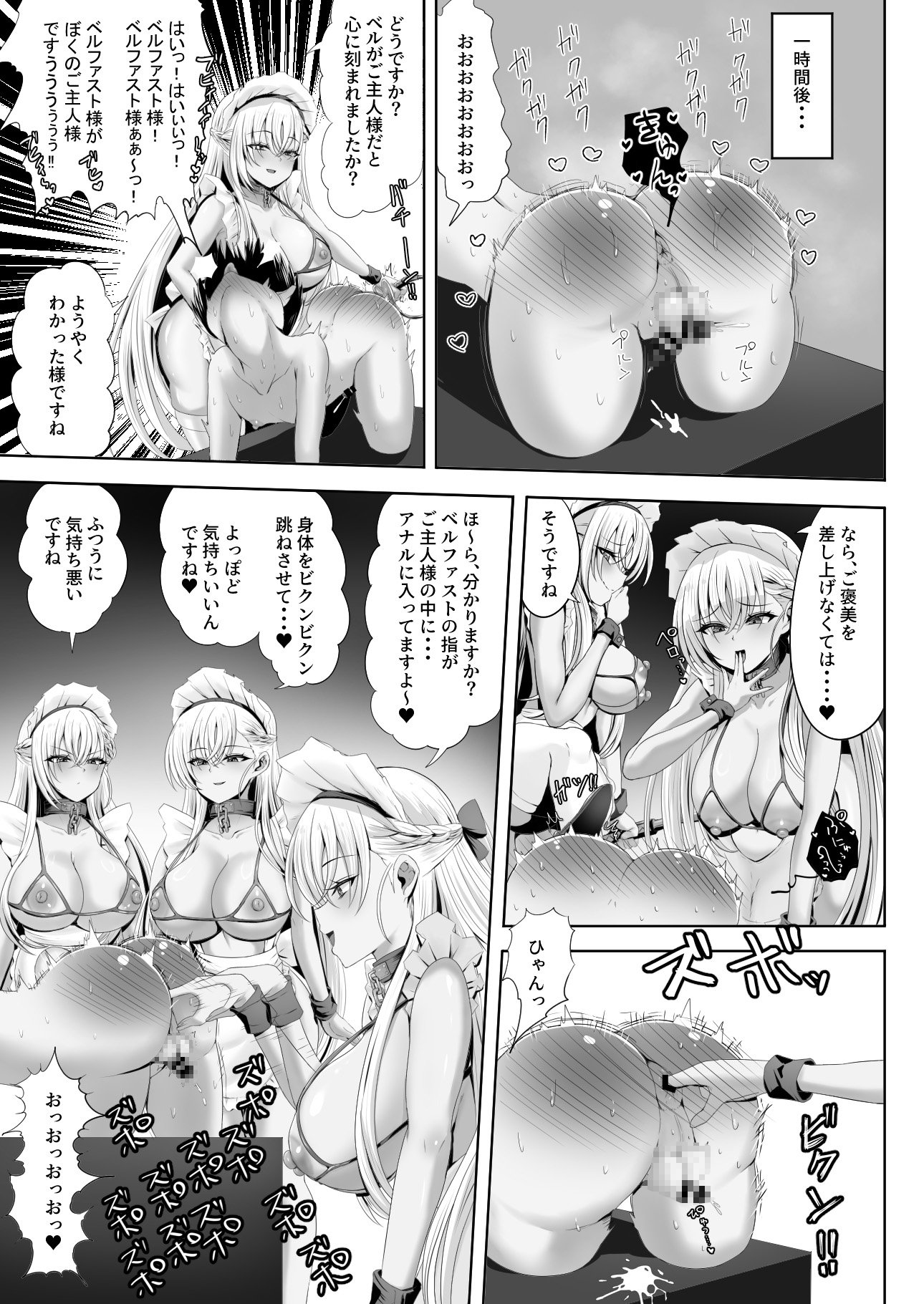 ベルファスト3人に男の尊厳を踏みにじられて玉潰しされる本