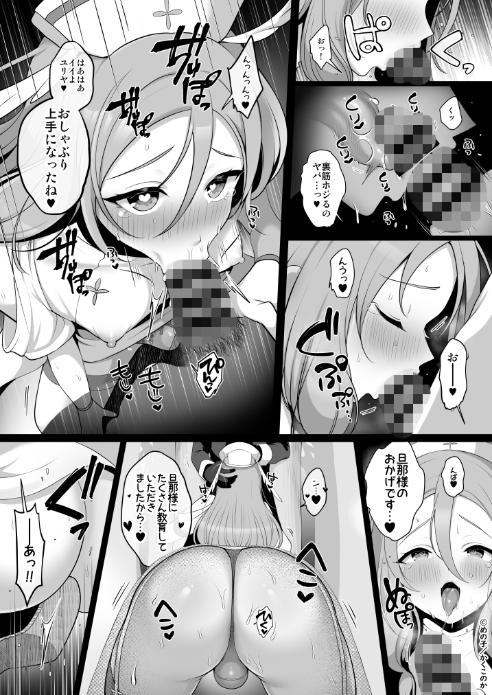 ウブで恥ずかしがり屋な男の娘妻と異世界らぶらぶ新婚生活