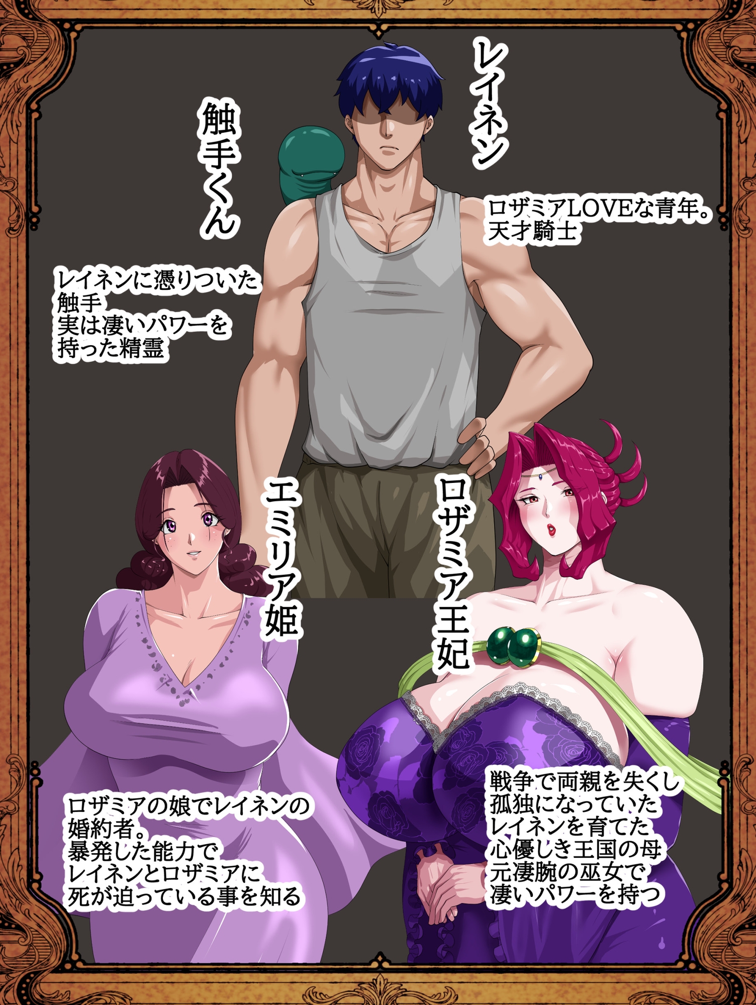 姦熟王妃ロザミア4前編