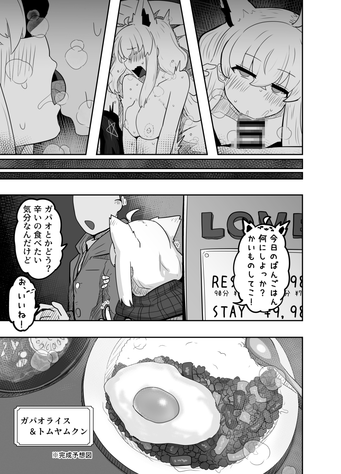 マイファーストフォックス2