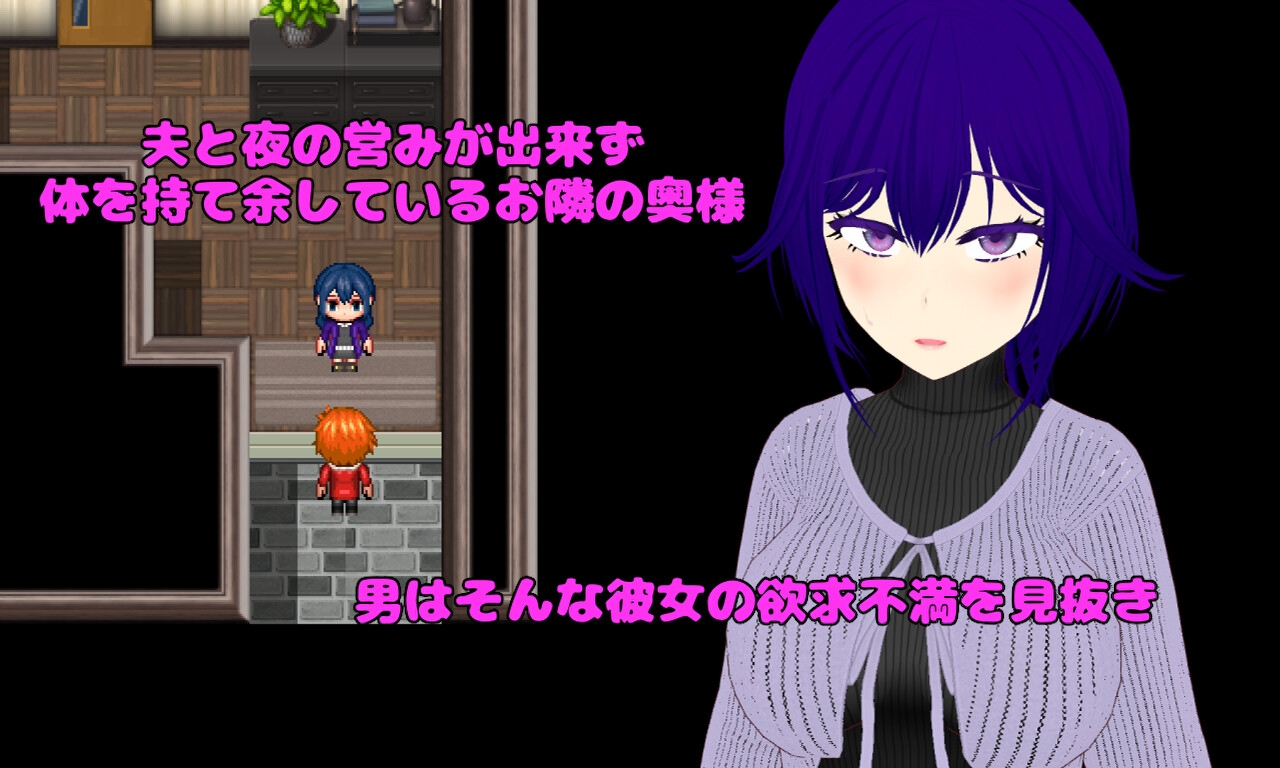 Pastime 隣の部屋の欲求不満人妻 寝取り淫乱化作戦