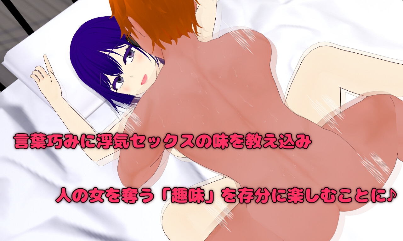 Pastime 隣の部屋の欲求不満人妻 寝取り淫乱化作戦