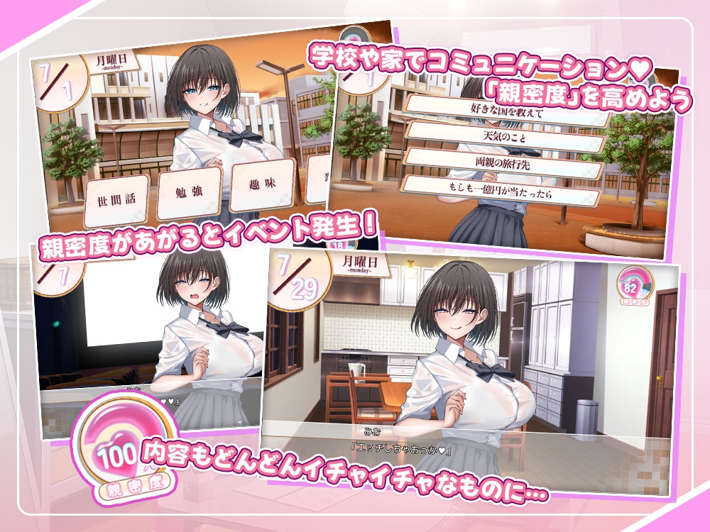 超ブラコンの姉と、二人きりでエッチなおるすばん！