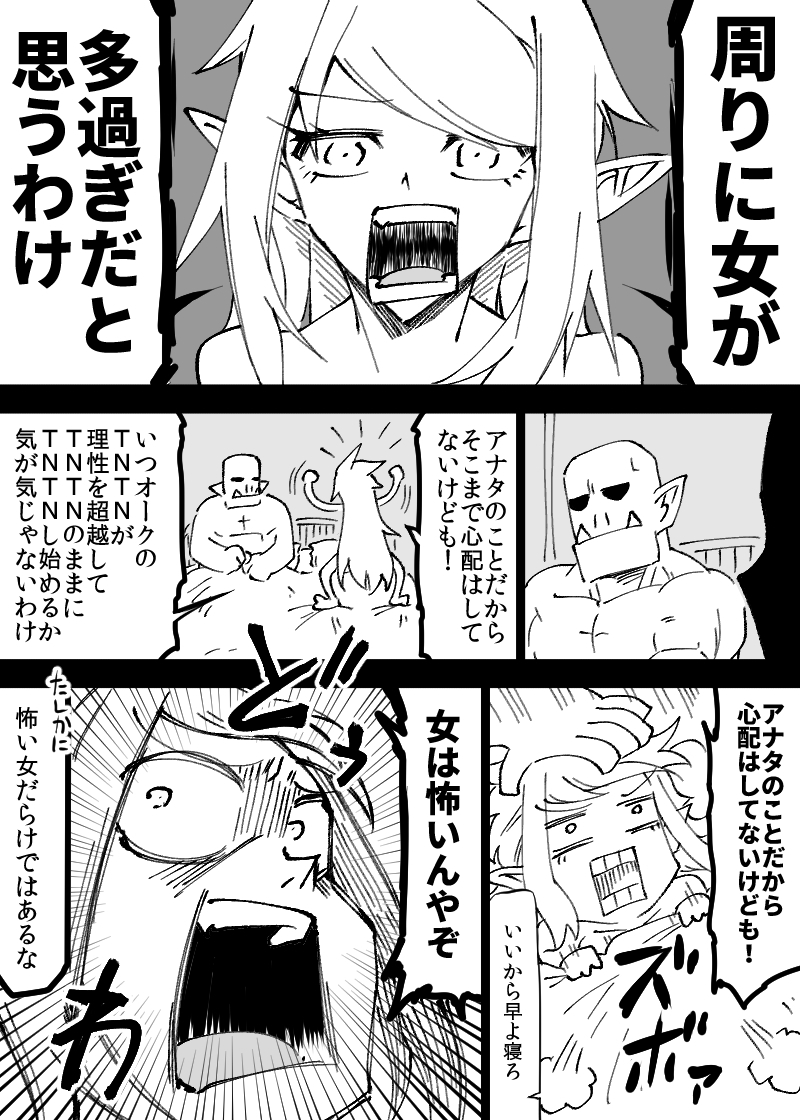 いいオークの日(5)