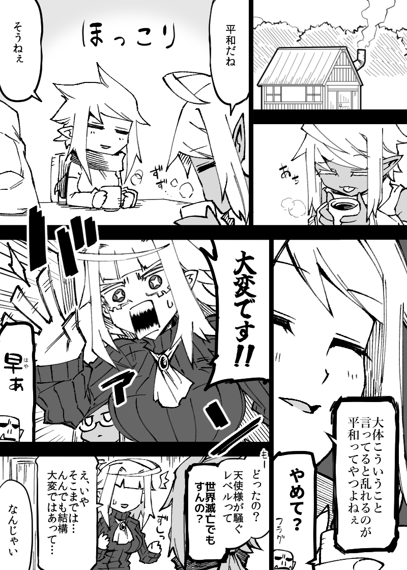 いいオークの日(5)