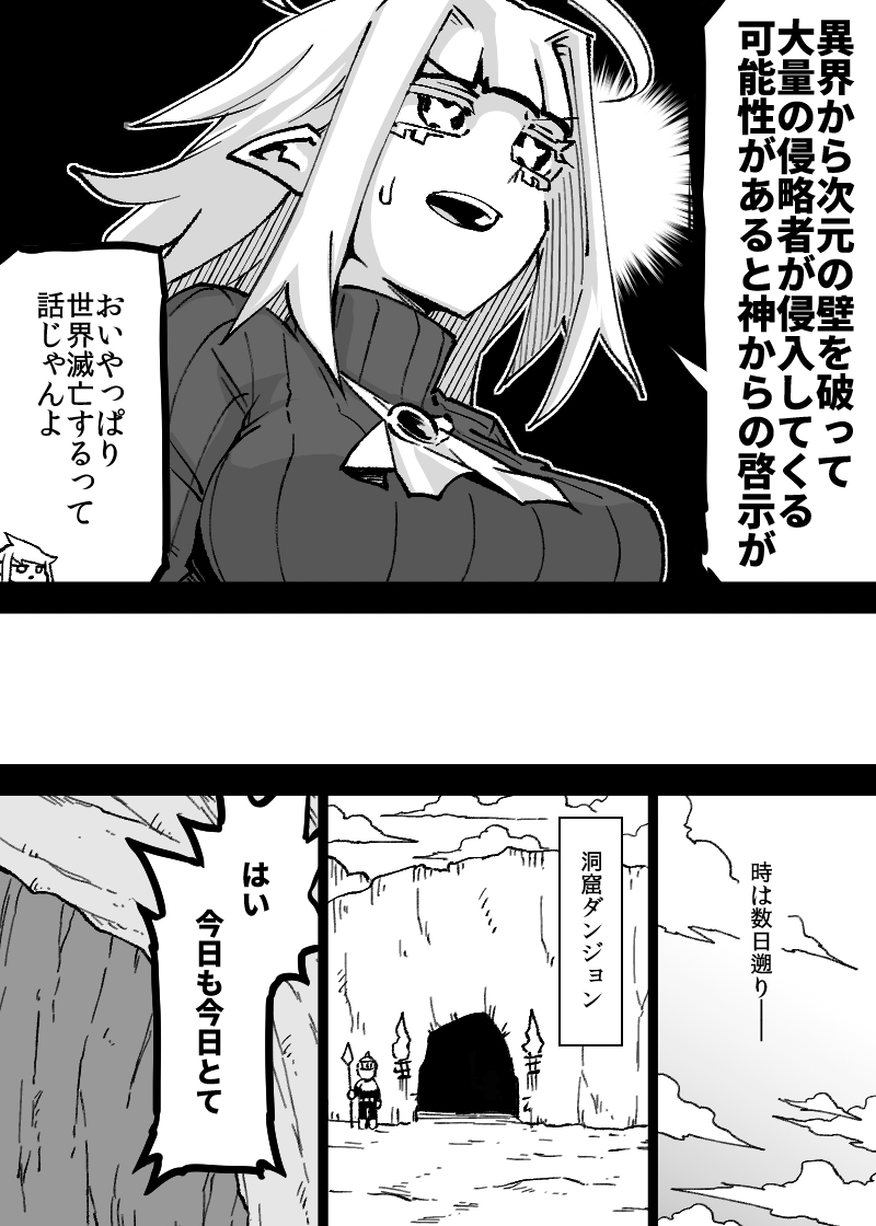 いいオークの日(5)