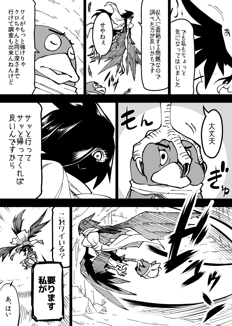 いいオークの日(5)