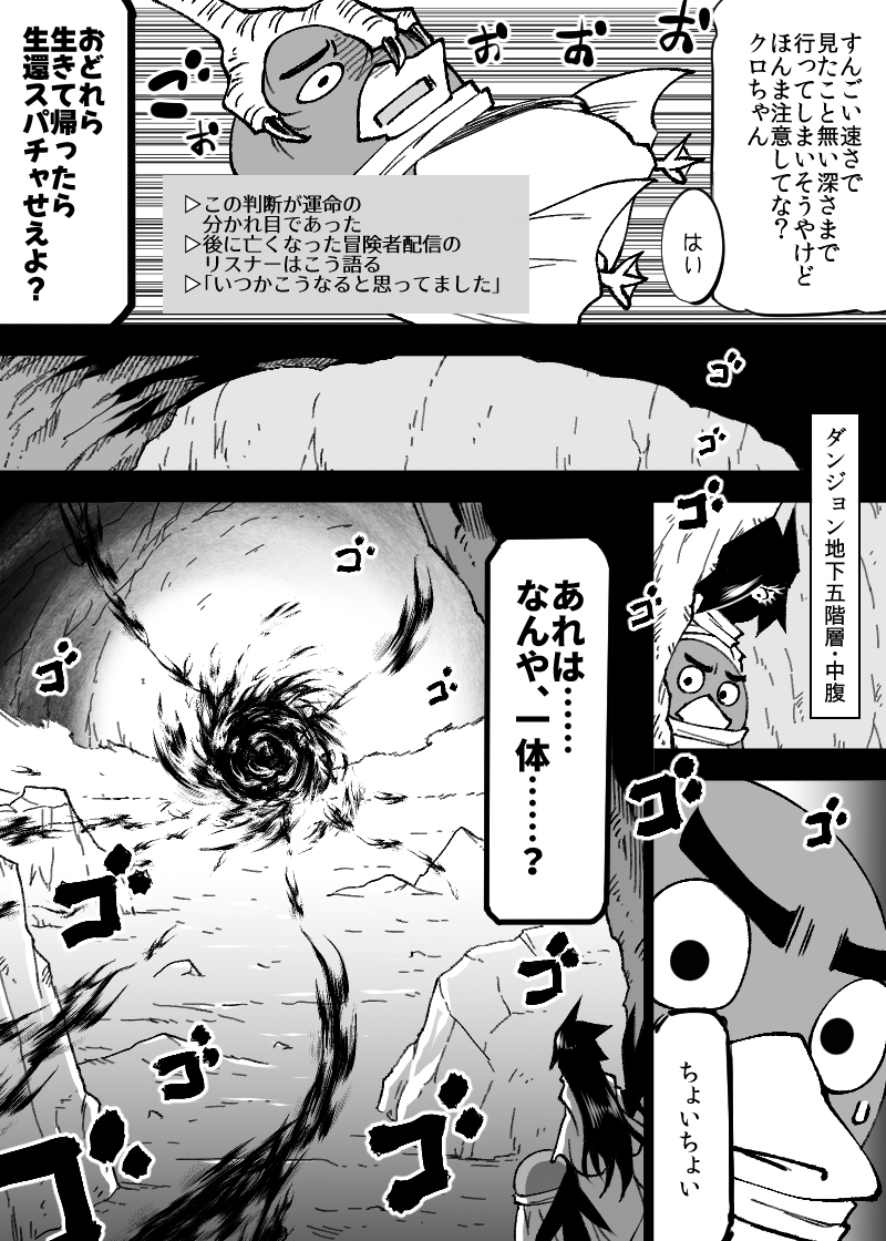 いいオークの日(5)