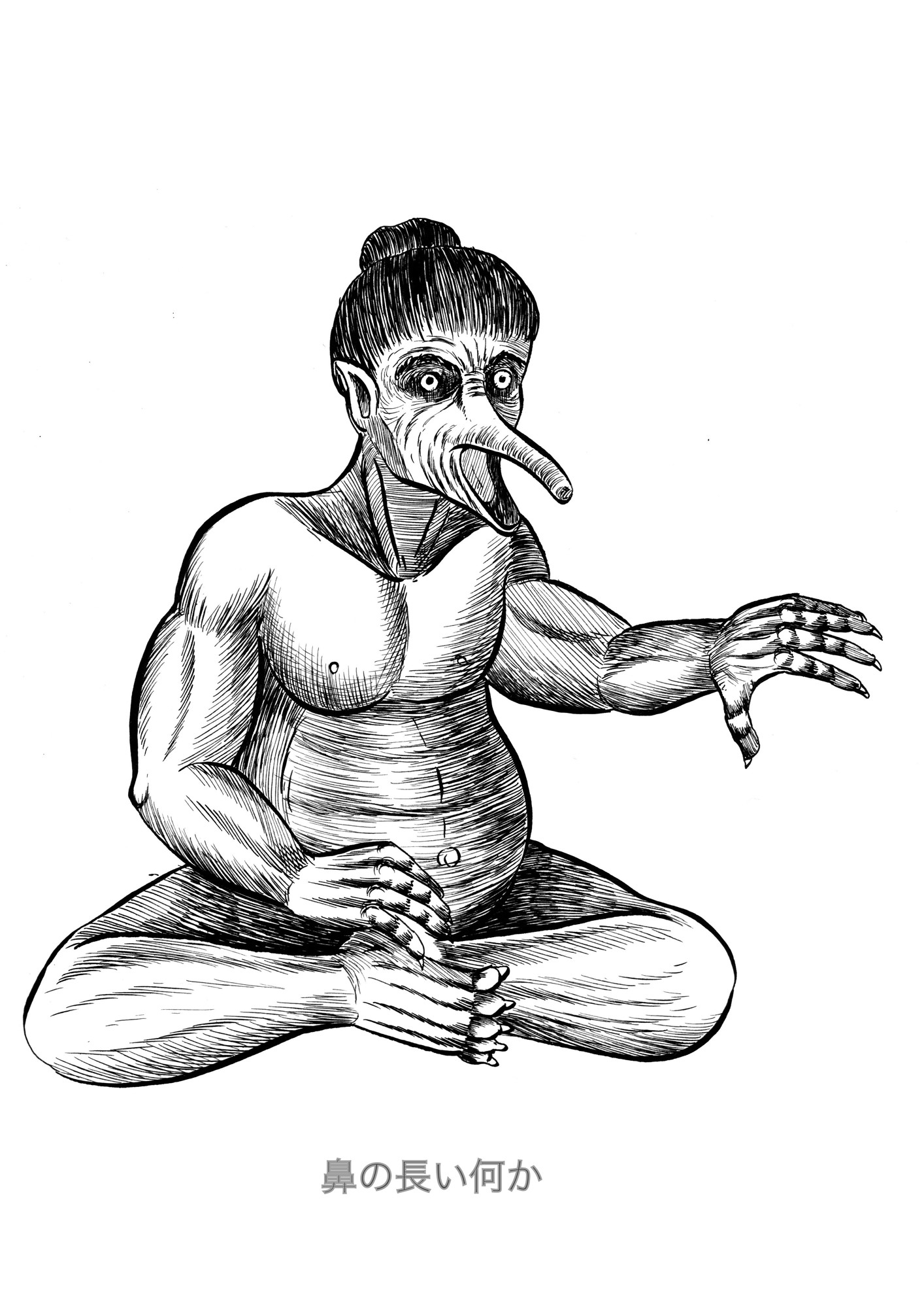 妖怪と民話のイラスト集 - 神田森莉