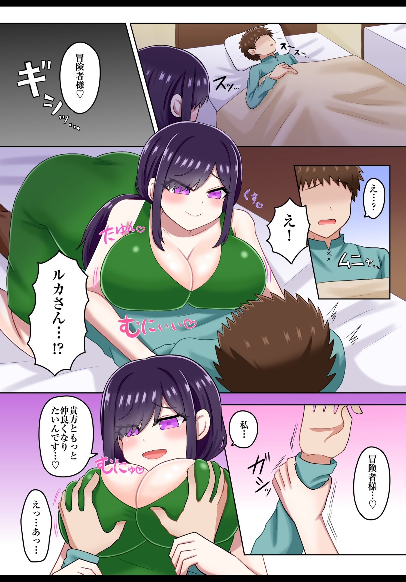 ようこそ♡サキュバスの宿へ