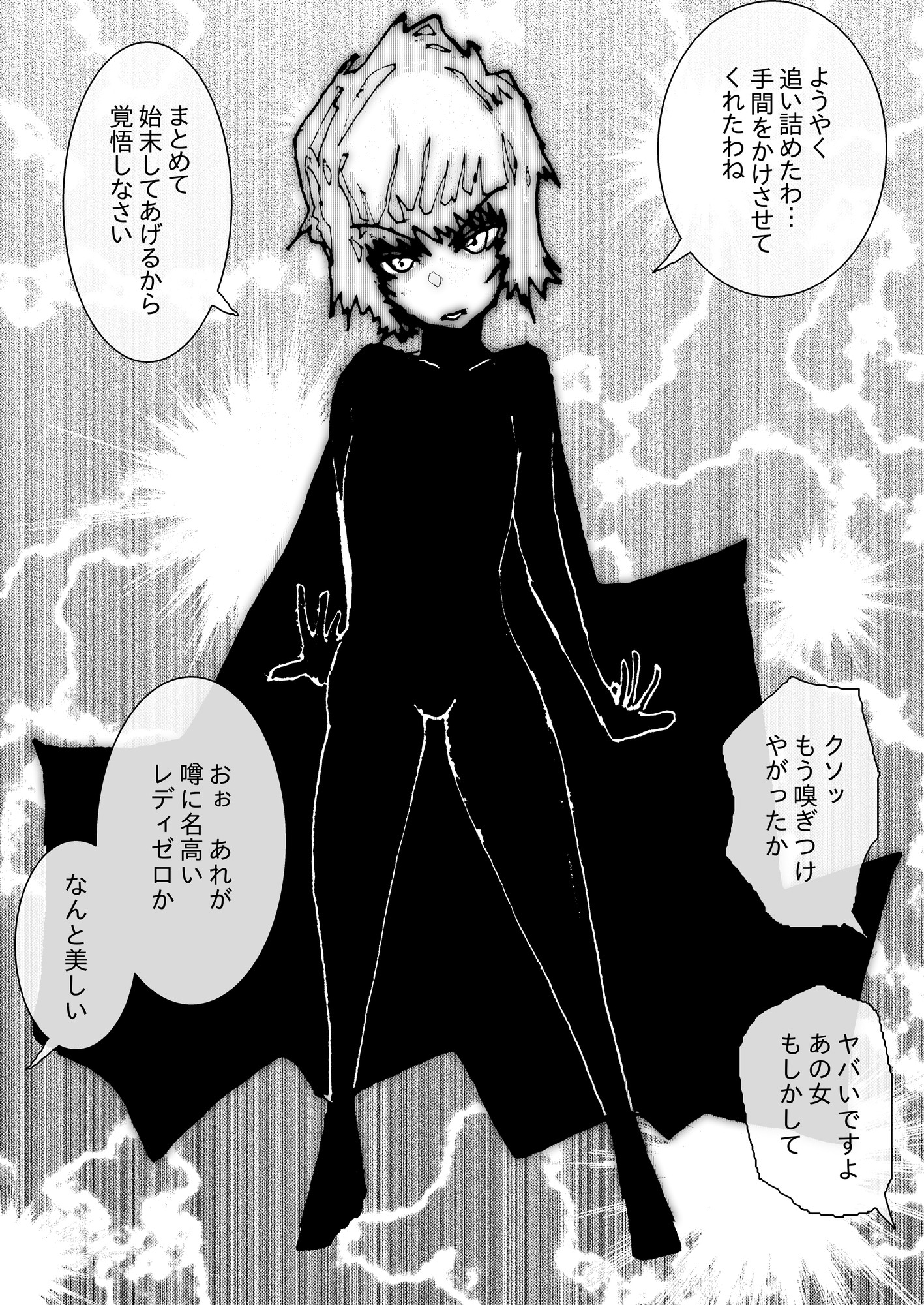 スーパーヒロイン無様敗北アナル堕ち