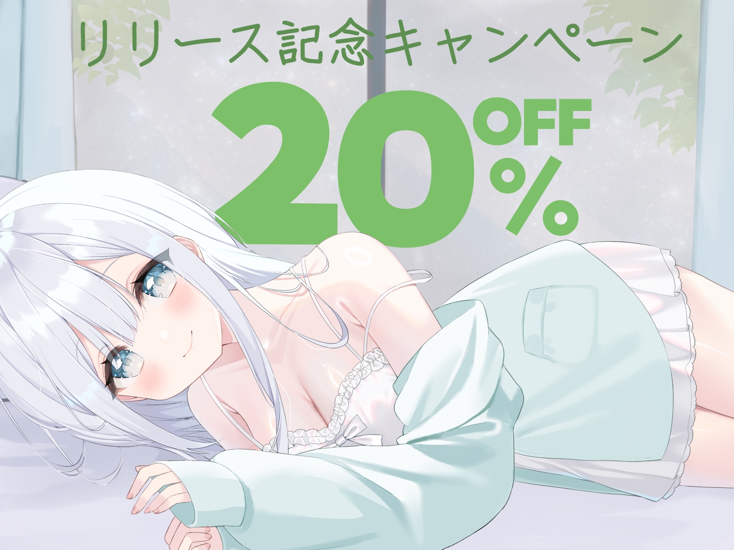 僕の隣で添い寝してくれる彼女の寝言を聞く 安眠音声作品 あっという間に寝れます！CV:向日葵なっつ【KU100】⋆・゜✦・゜⋆ふわぁ～一緒にねむねむしよ～⋆・゜✦・゜