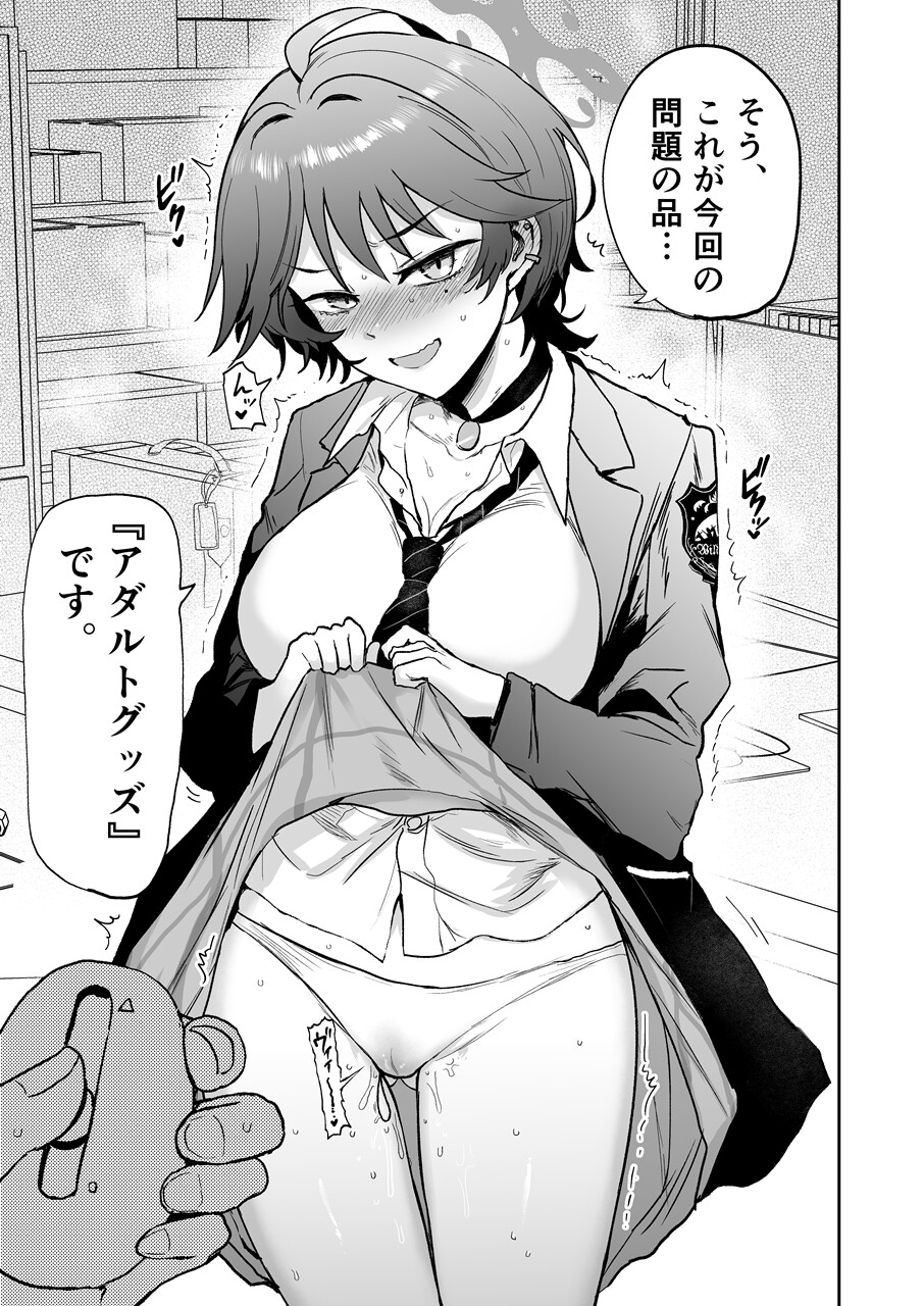 ワカサゆえのあやまち！?