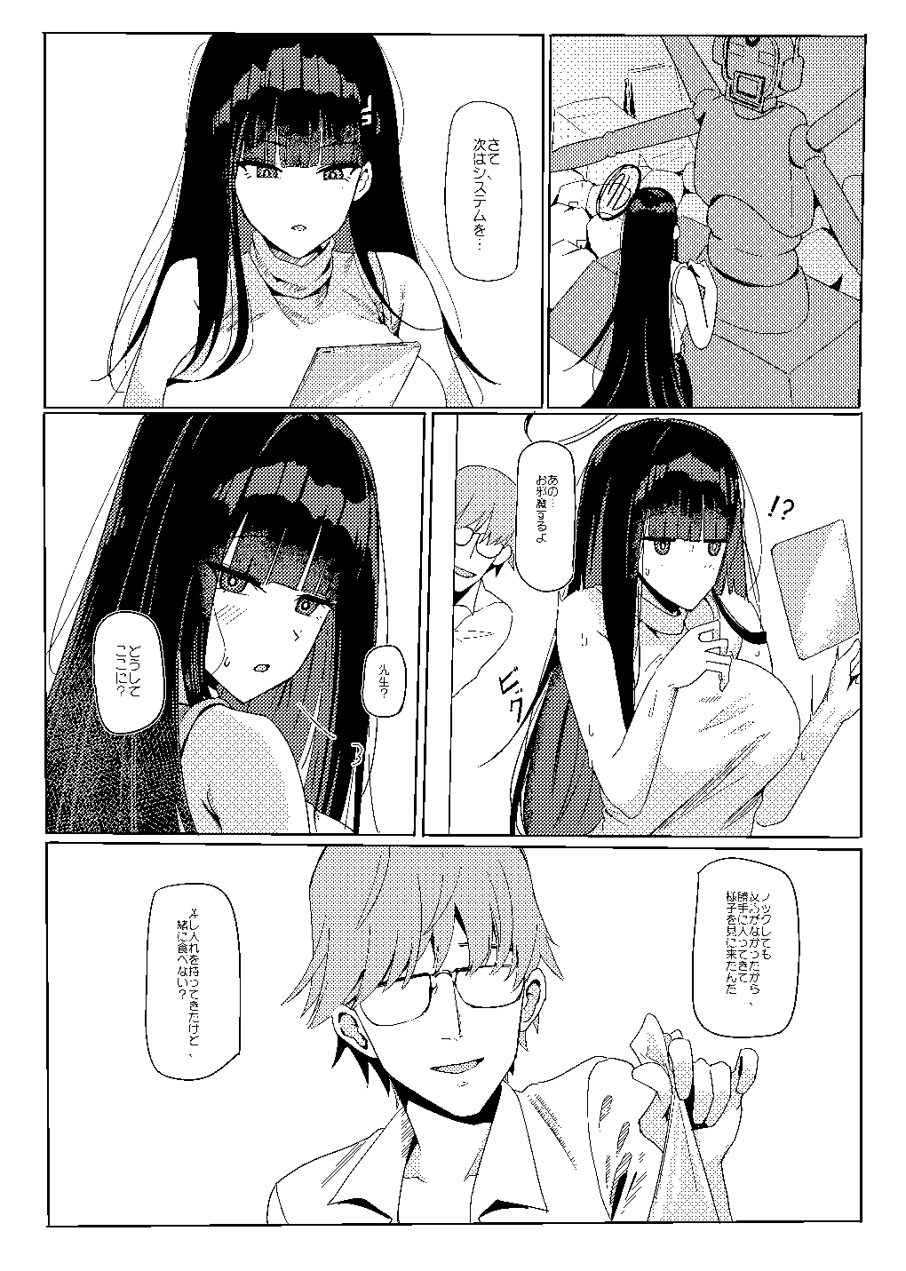 のんびり冬を過ごし方