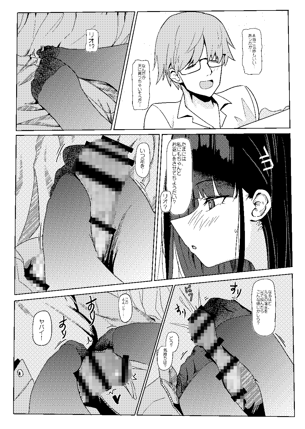 のんびり冬を過ごし方