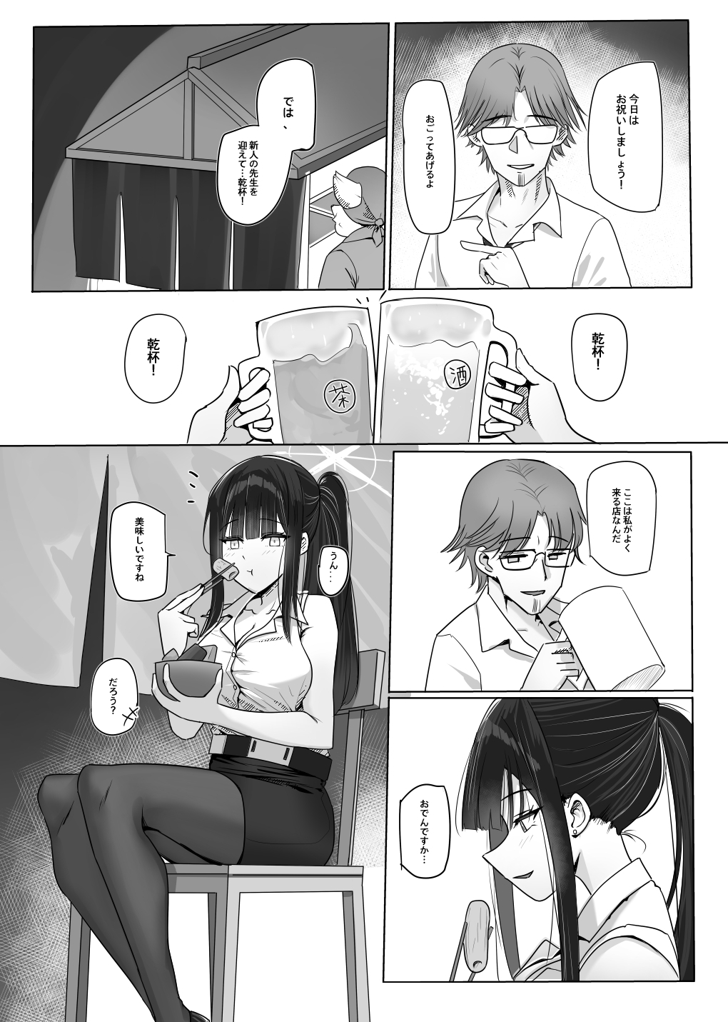 教えてサオリ先生！