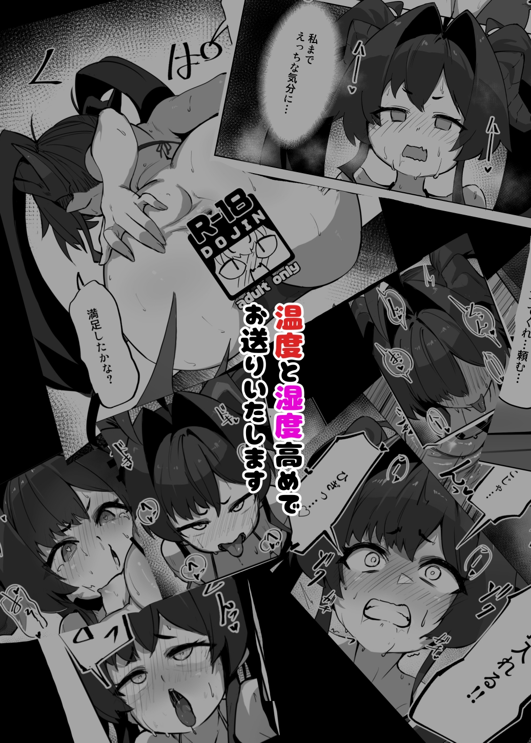 カスミの開発日誌～個室サウナで汗だくえっち編～