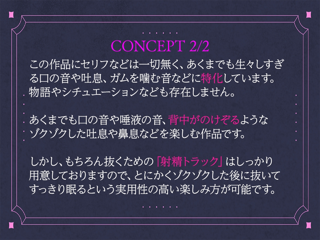 【ガムを噛む音・飴玉を舐める音・鼻息・唾液の音特化】ゾクゾク腰を反らせながら射精してもらうために作ったちんぴくASMR