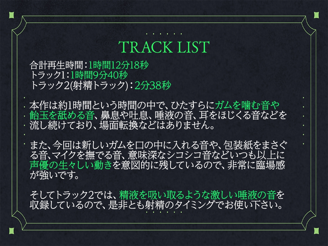【ガムを噛む音・飴玉を舐める音・鼻息・唾液の音特化】ゾクゾク腰を反らせながら射精してもらうために作ったちんぴくASMR