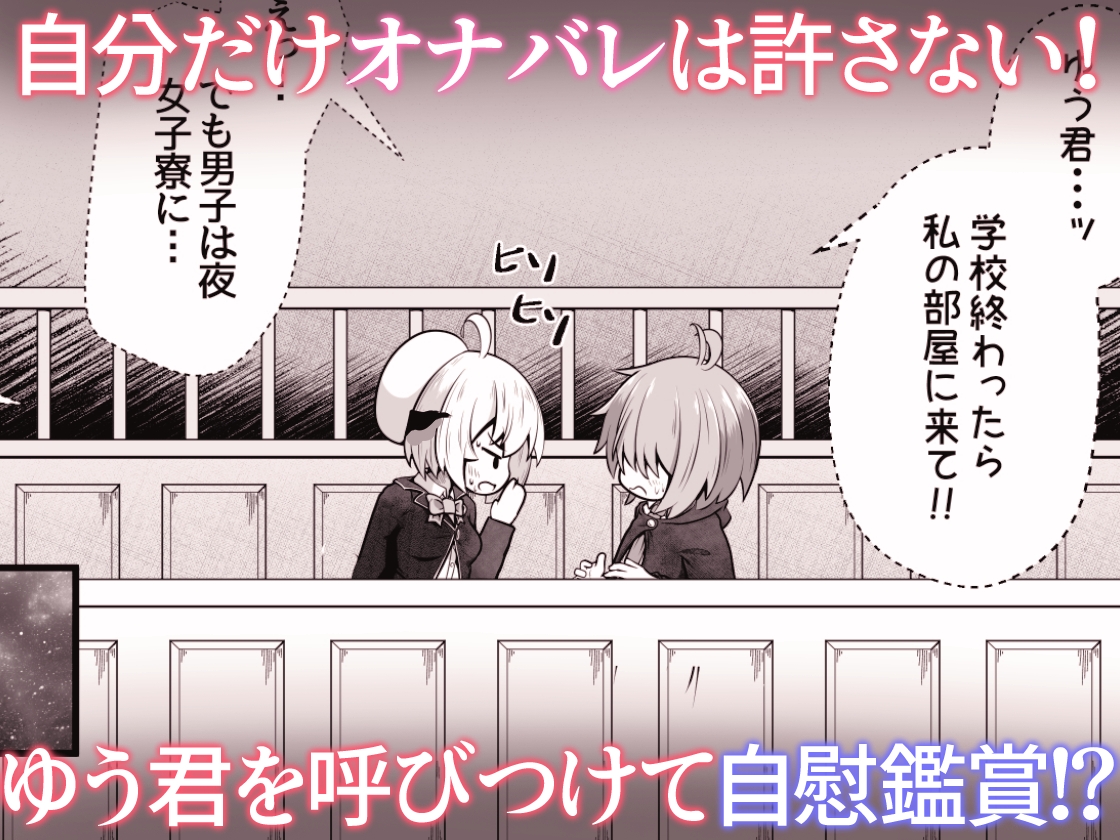 魔法使いの少年少女が感覚共有魔法使ってエッチするお話