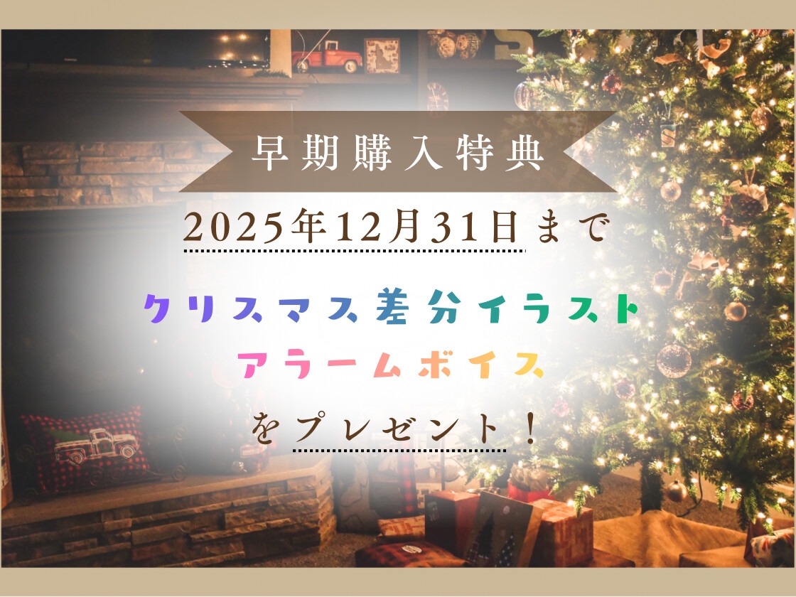 【クリぼっちにはさせないぜ！】逢坂成美と藍沢夏癒のお家でまったり癒しのひととき【4時間超KU100収録】